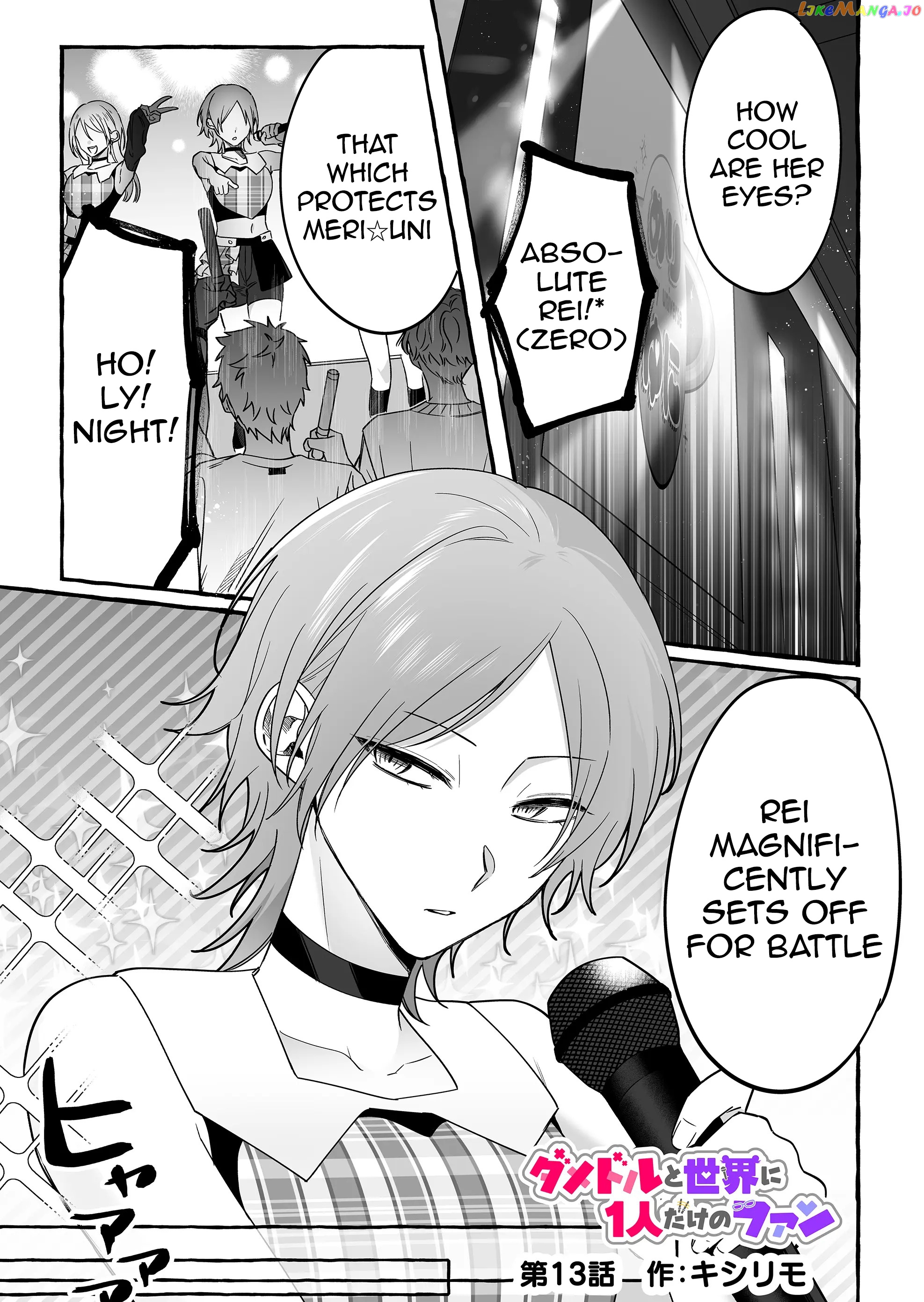 The Useless Idol and Her Only Fan in the World Chapter 13 - page 1