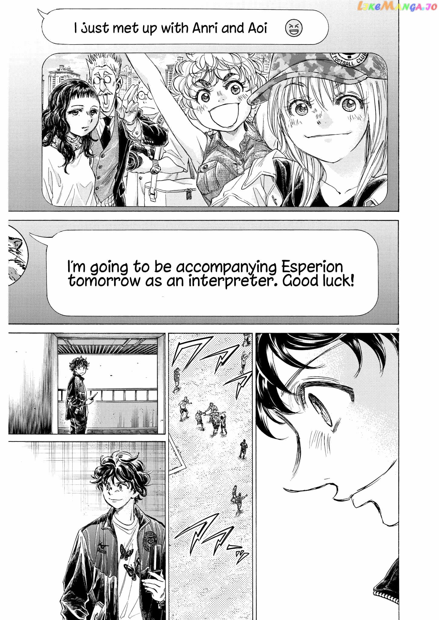 Ao Ashi Chapter 346 - page 8