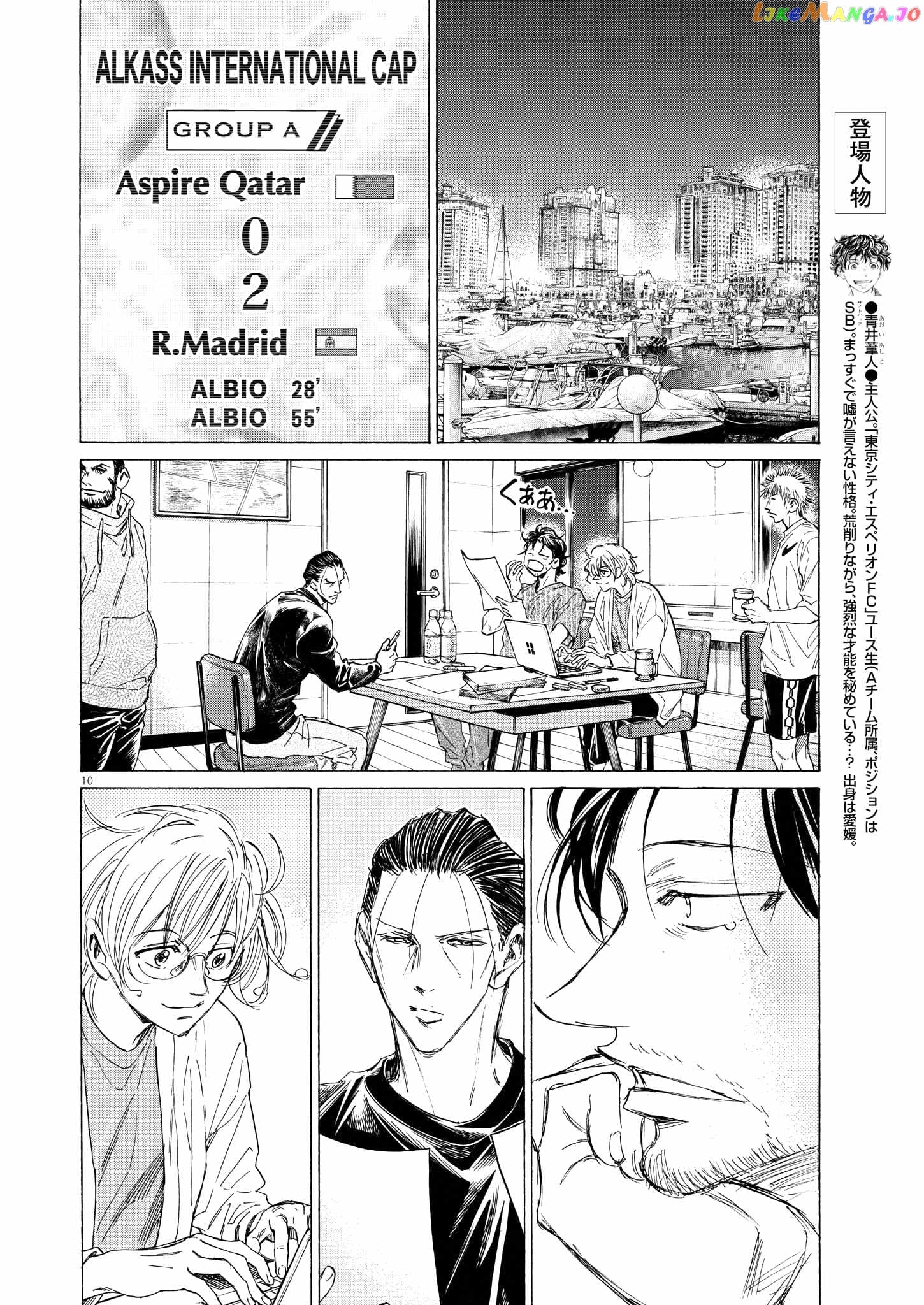 Ao Ashi Chapter 346 - page 9