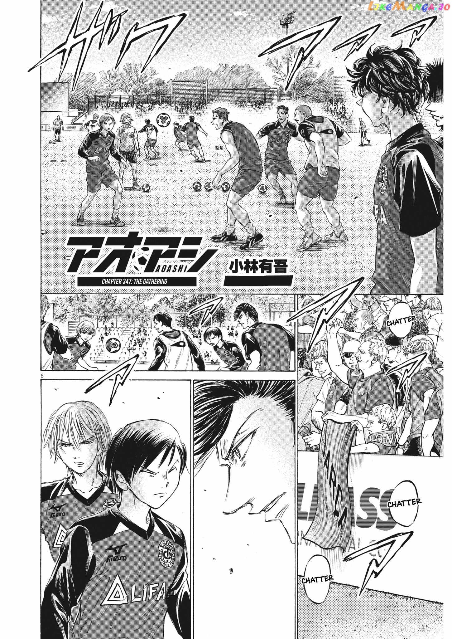 Ao Ashi Chapter 347 - page 7