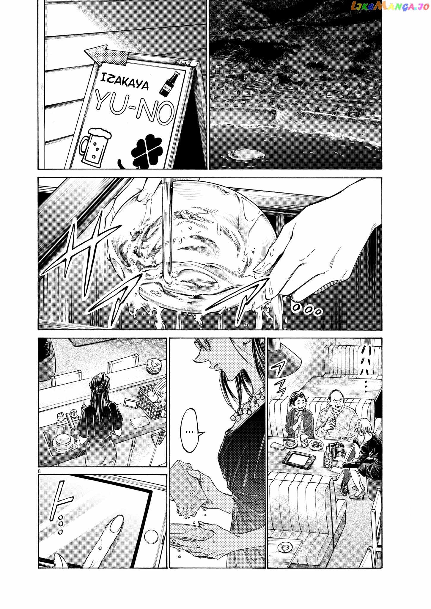 Ao Ashi Chapter 348 - page 9