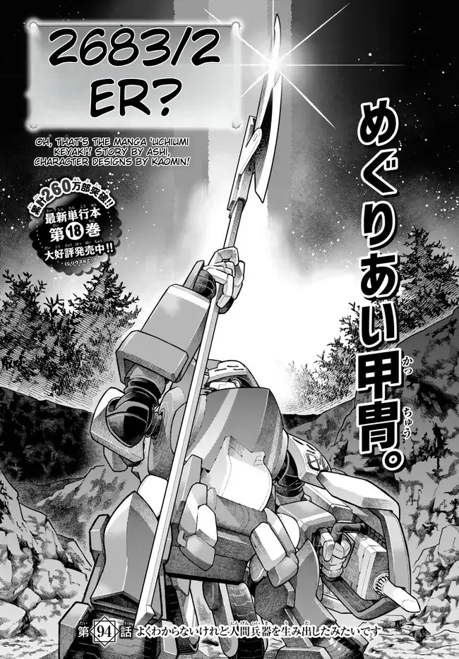 I Don’t Really Get It, But It Looks Like I Was Reincarnated In An Another World chapter 94 - page 2