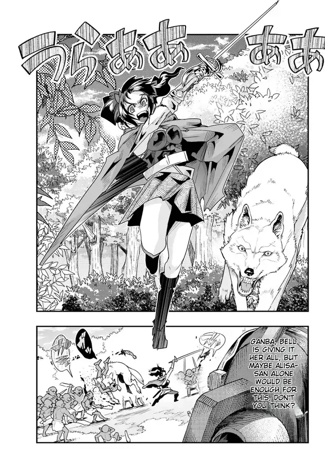 I Don’t Really Get It, But It Looks Like I Was Reincarnated In An Another World chapter 94 - page 21