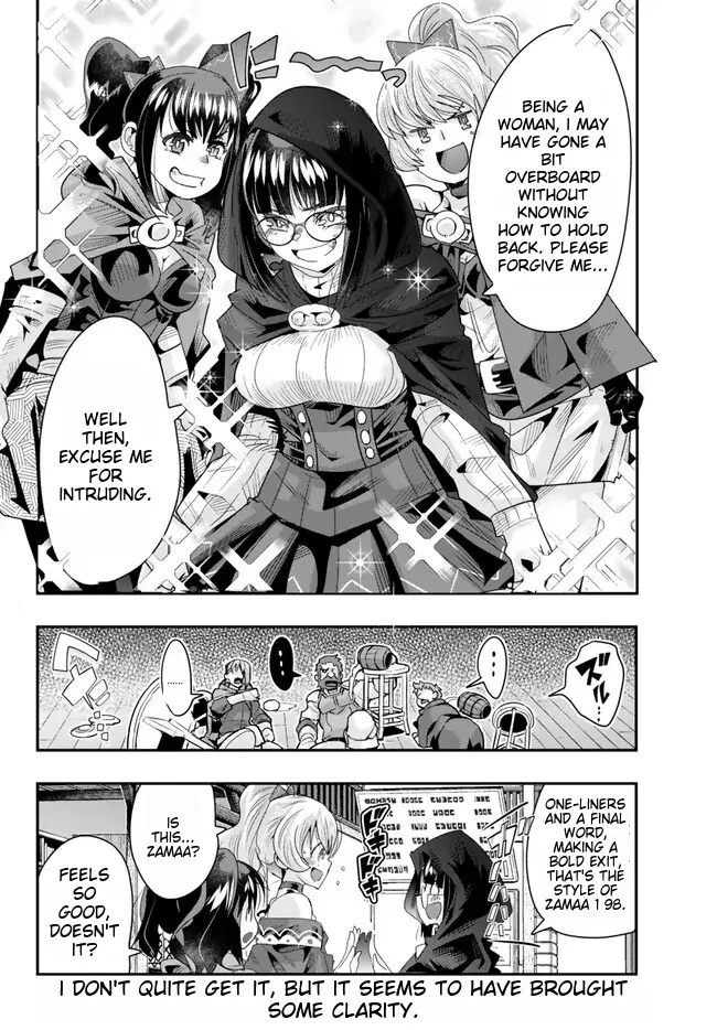 I Don’t Really Get It, But It Looks Like I Was Reincarnated In An Another World chapter 94 - page 32