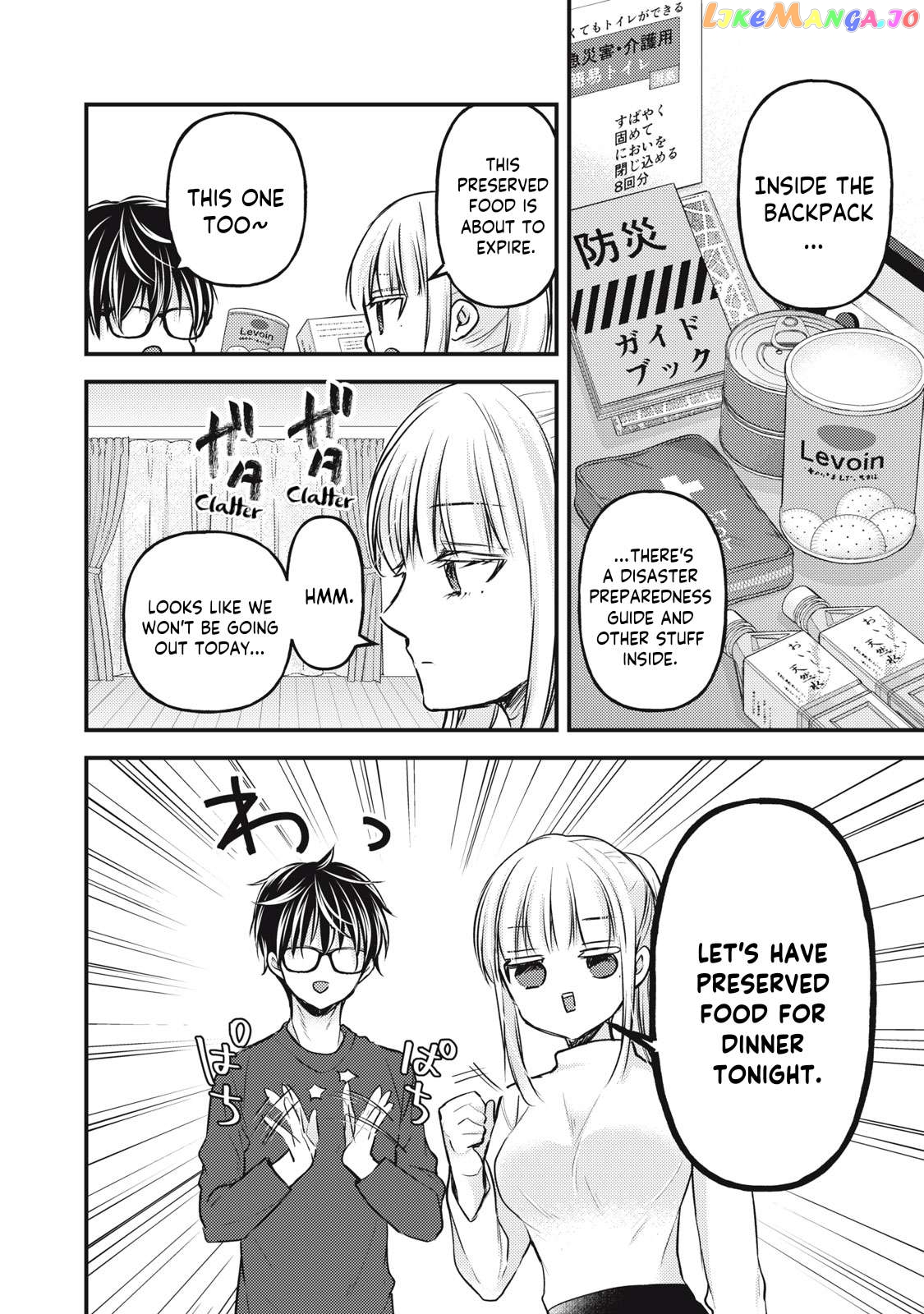 We May Be An Inexperienced Couple But… chapter 126 - page 3