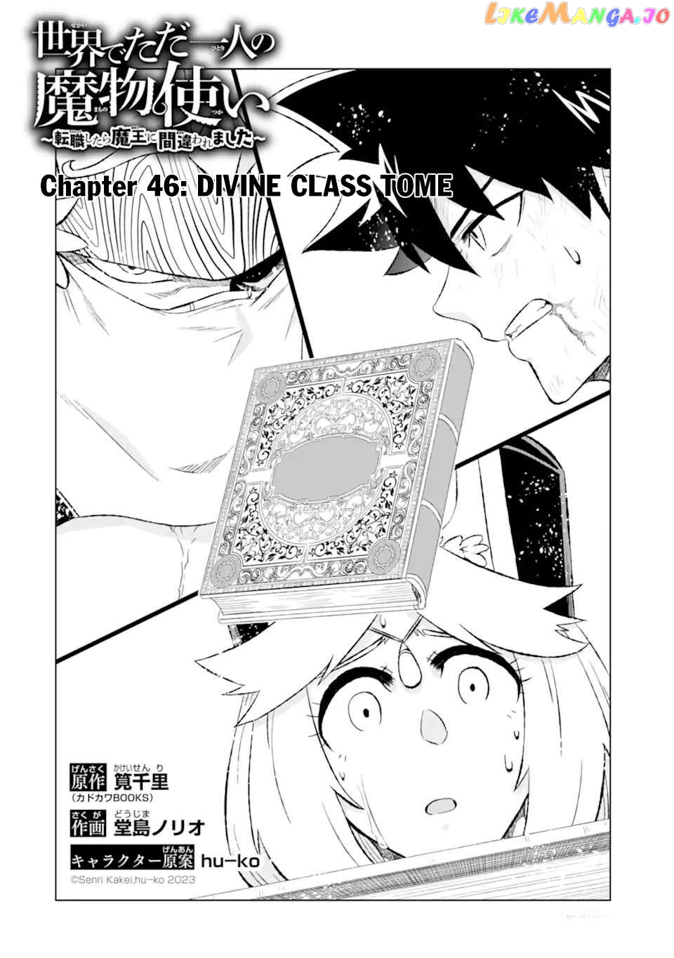 Isekai De Tadahitori No Mamono Tsukai ~ Tenshoku Shitara Maou Ni Machigawa Remashita chapter 46.1 - page 3