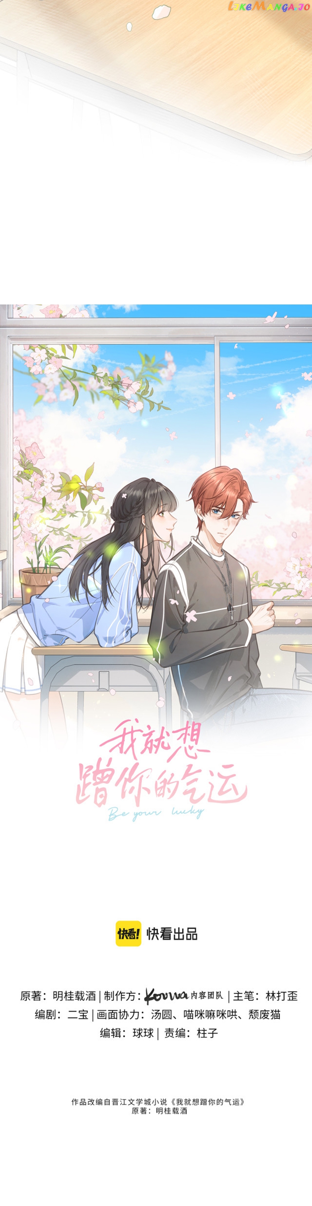 I Just Want To Mooch Off Your Luck Chapter 13 - page 4