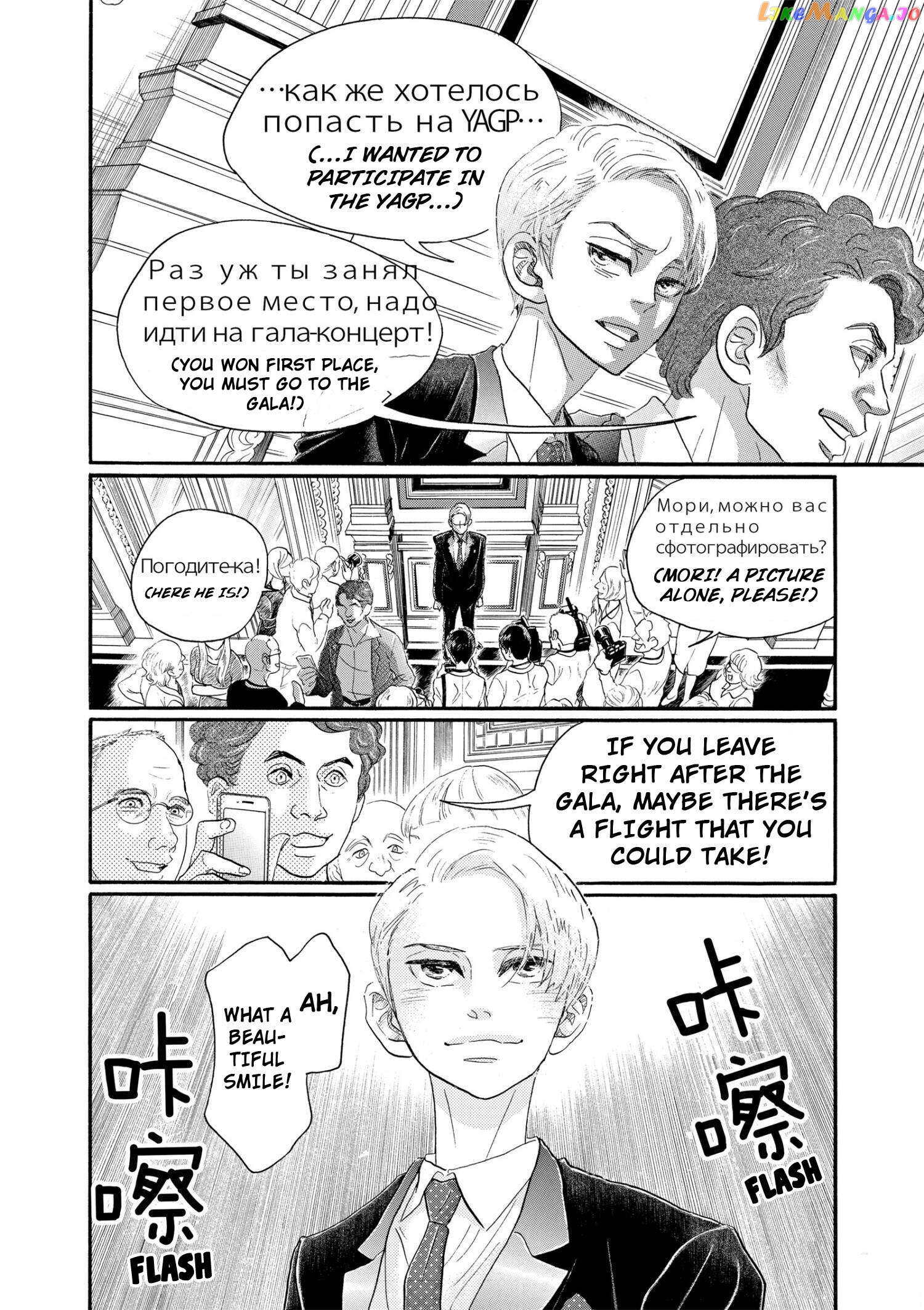 Dance Dance Danseur Chapter 92 - page 2