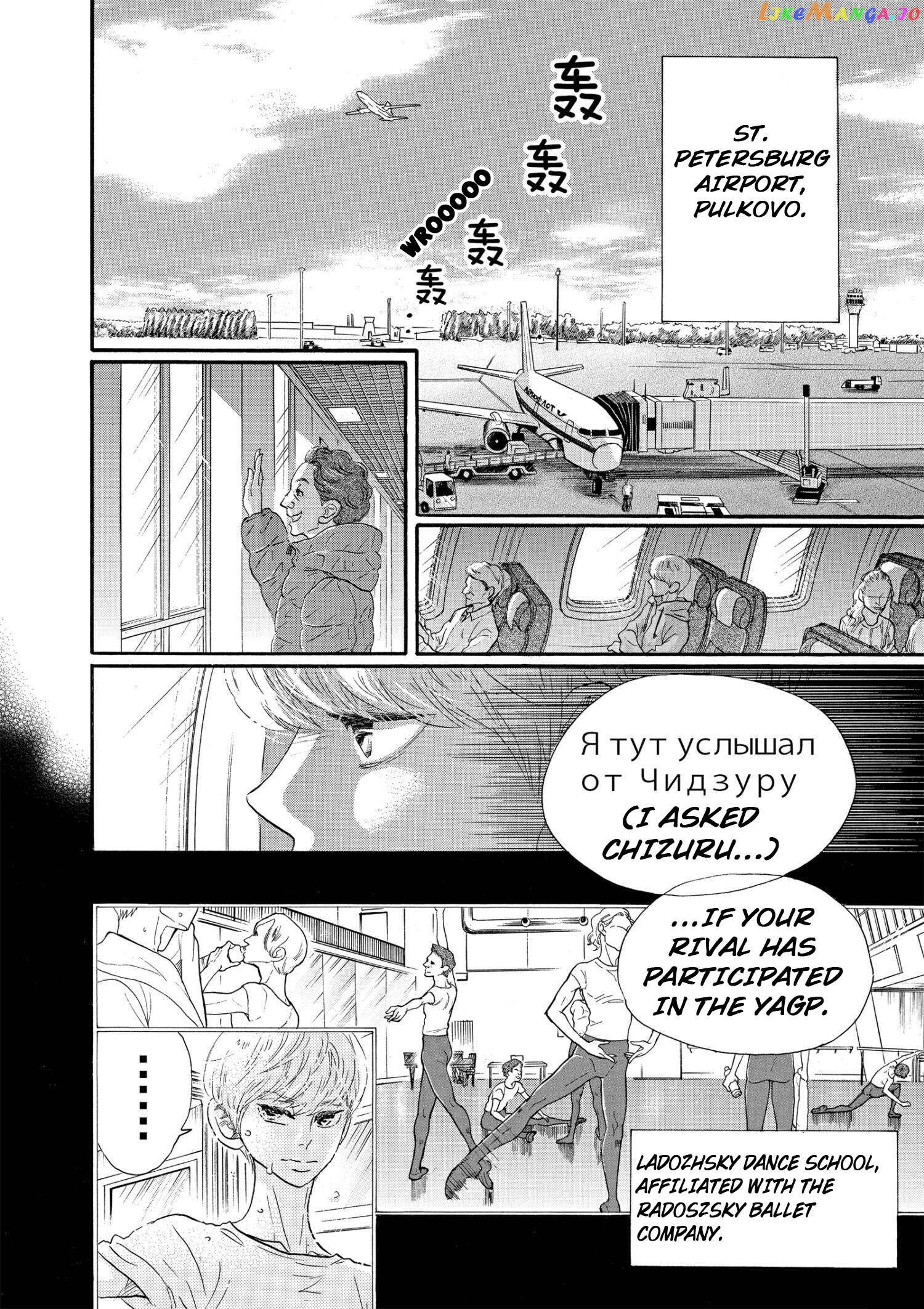 Dance Dance Danseur Chapter 92 - page 4