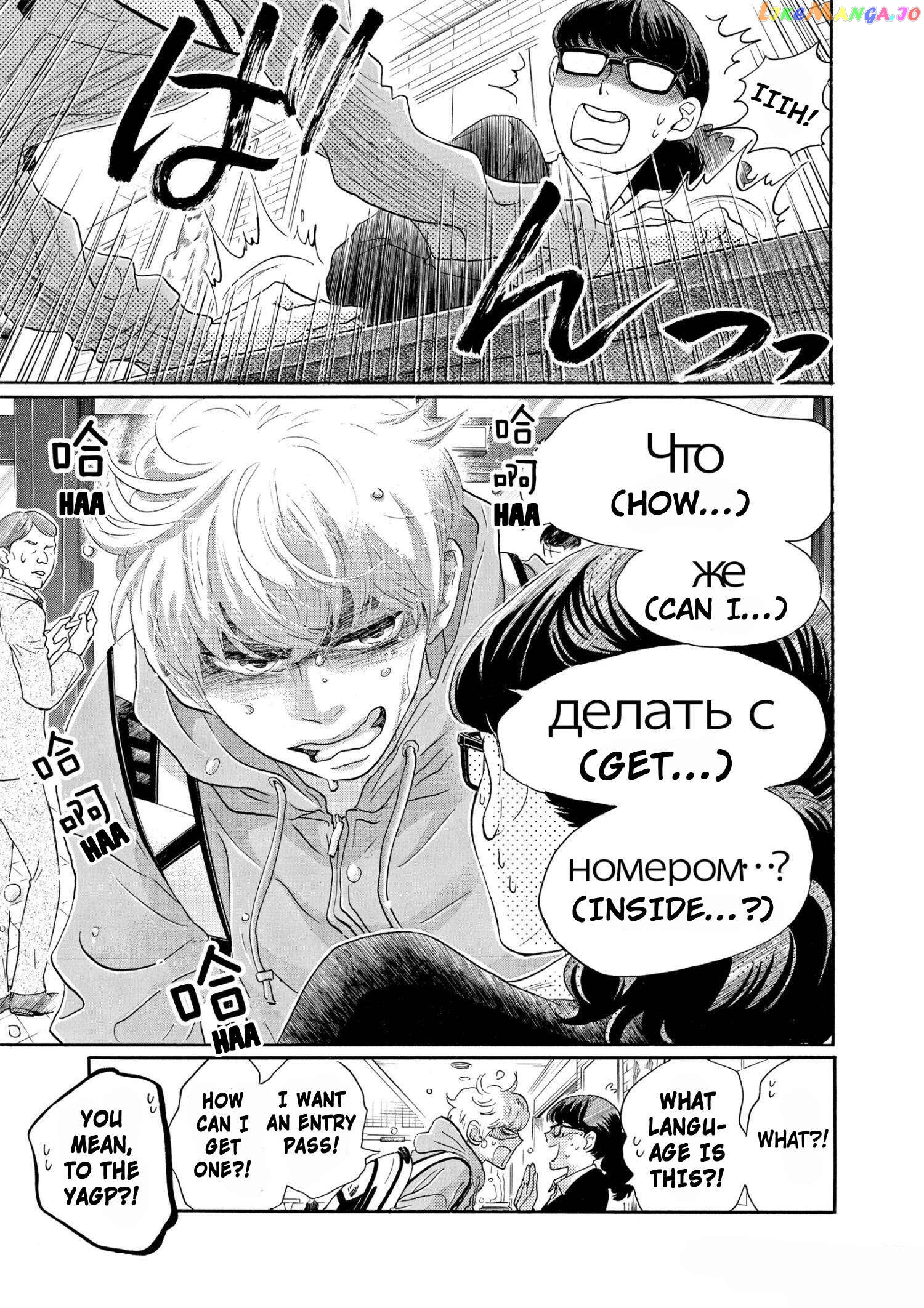 Dance Dance Danseur Chapter 92 - page 7