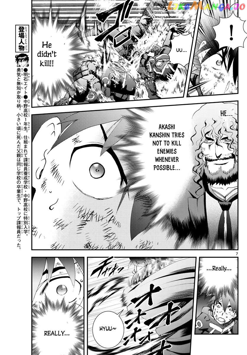 Kimi wa 008 Chapter 156 - page 8