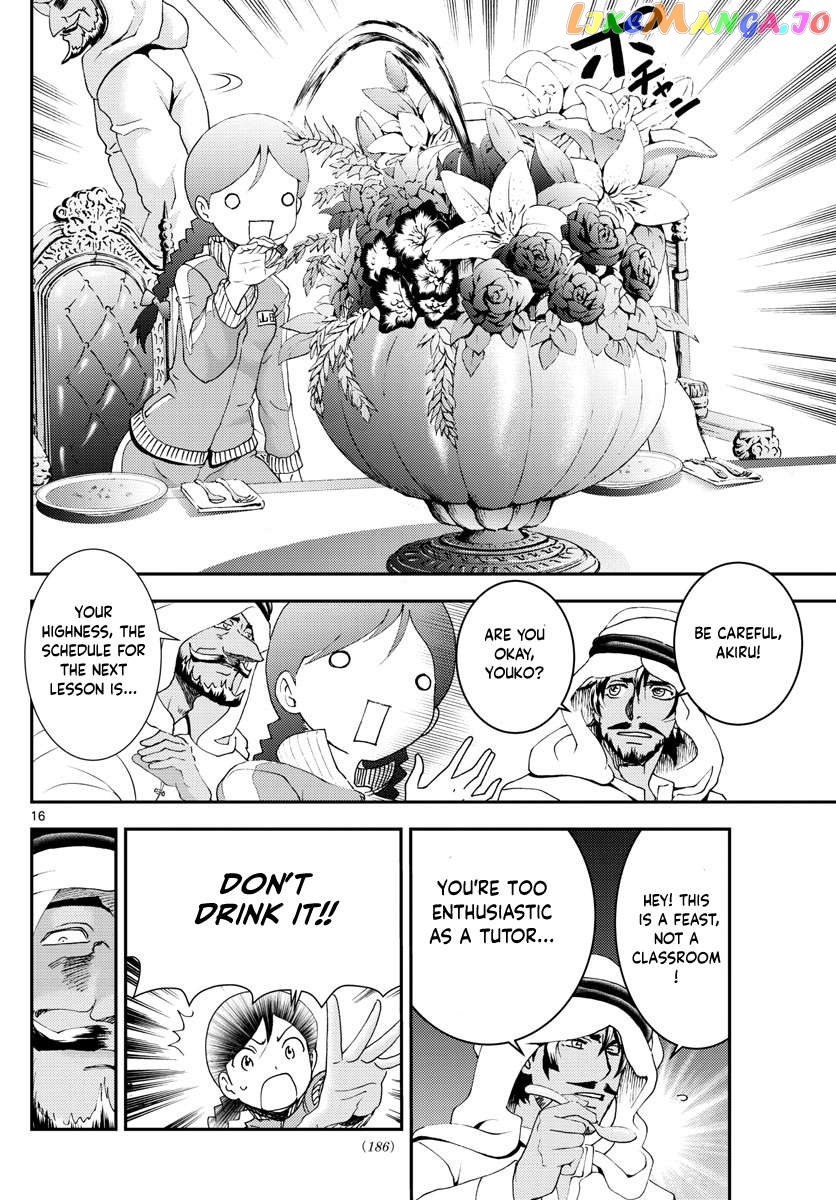 Kimi wa 008 Chapter 161 - page 17