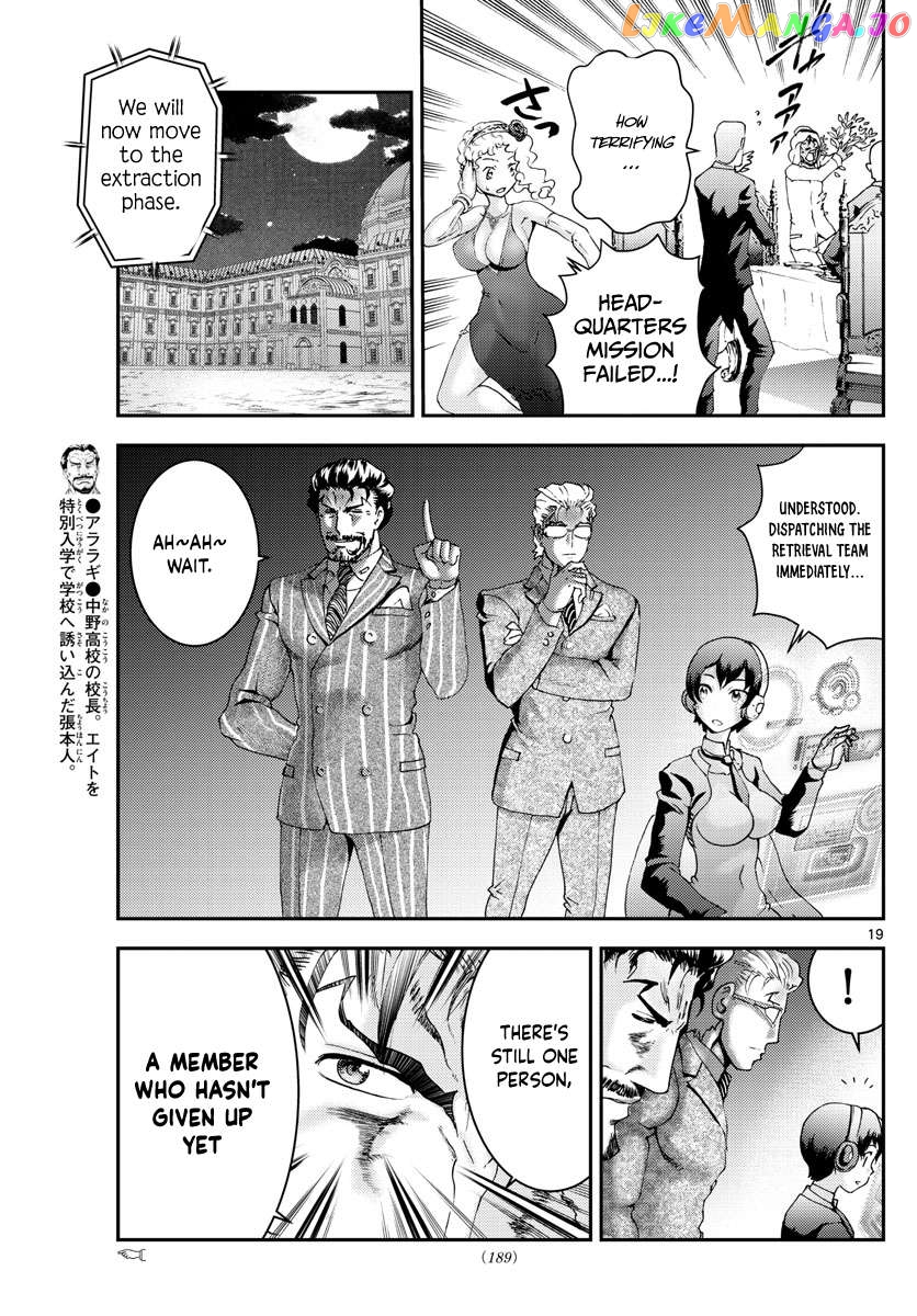 Kimi wa 008 Chapter 161 - page 20
