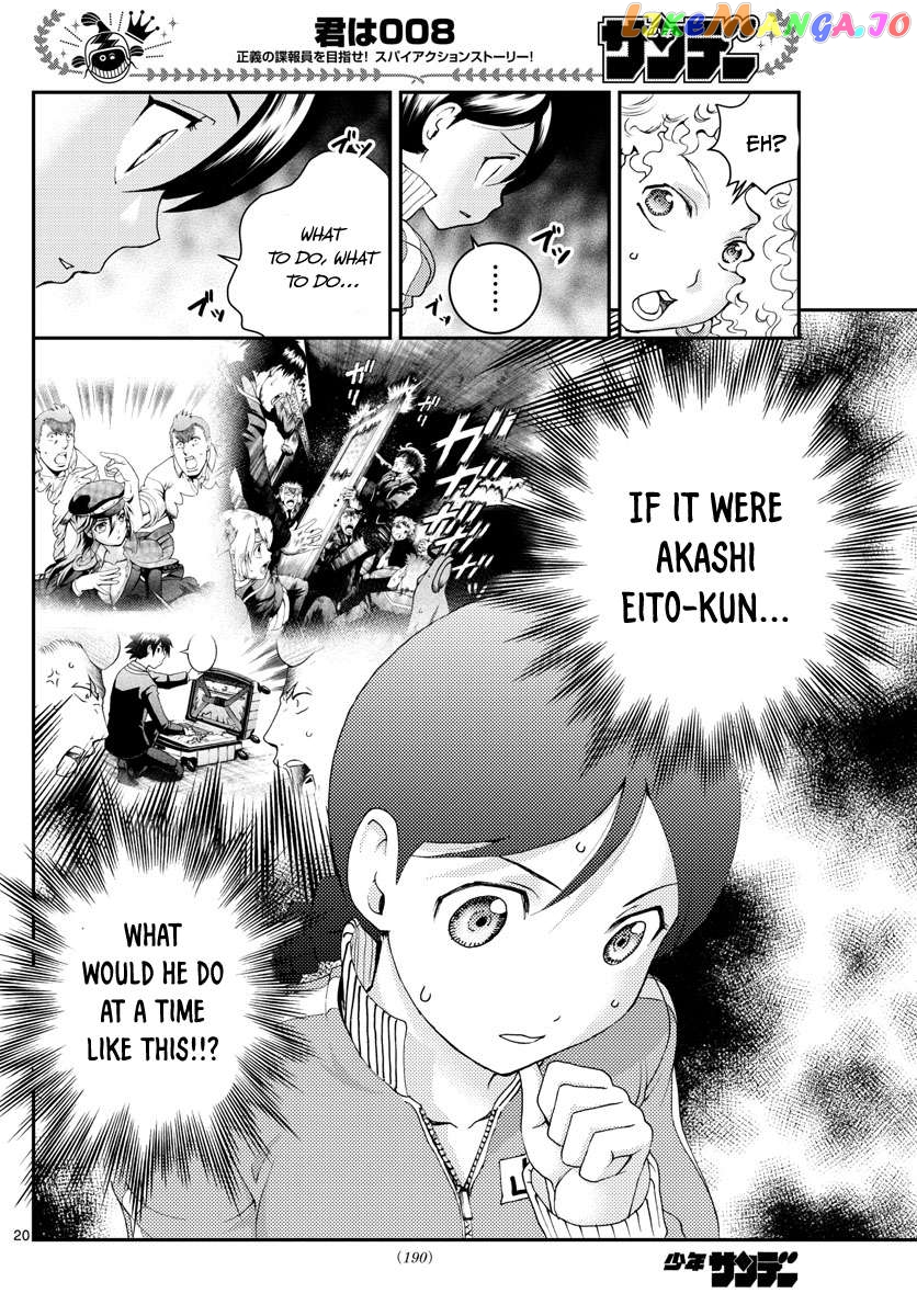Kimi wa 008 Chapter 161 - page 21