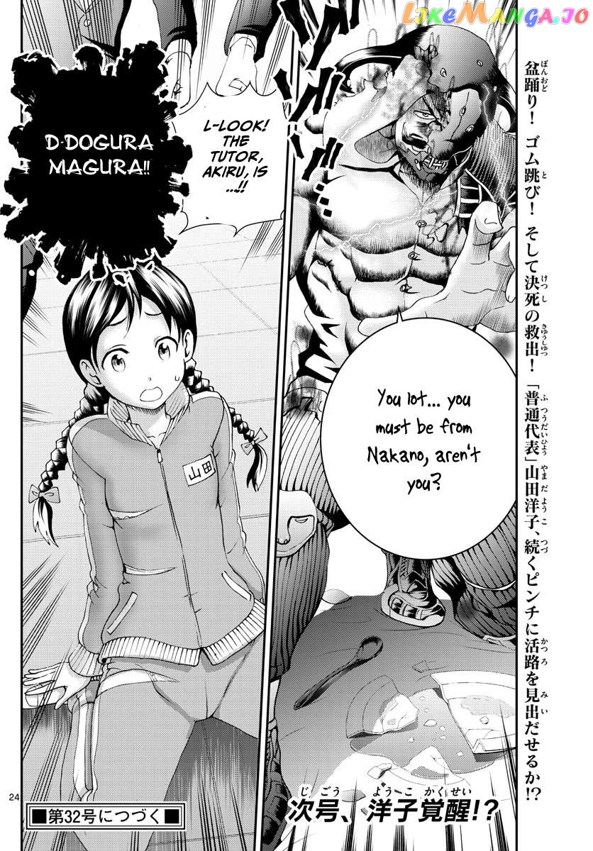 Kimi wa 008 Chapter 161 - page 25