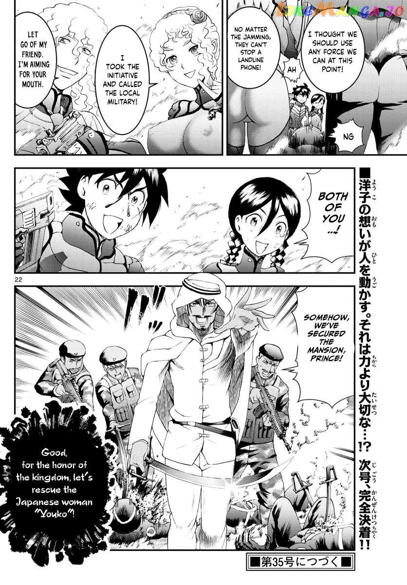 Kimi wa 008 Chapter 164 - page 23