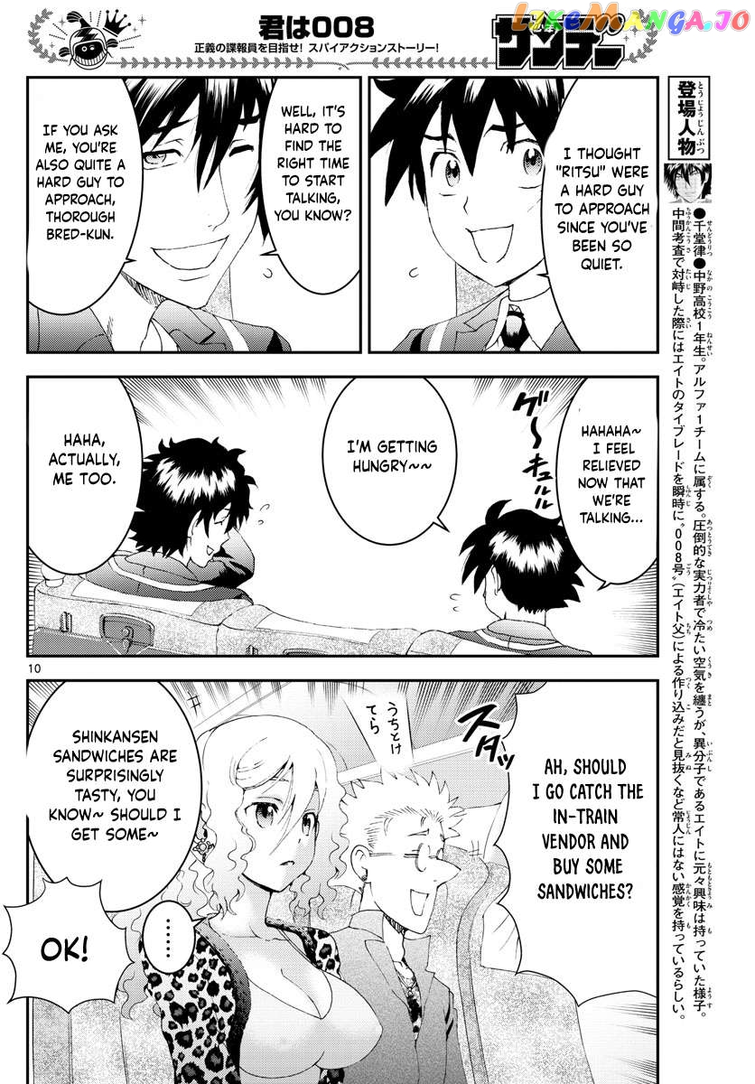 Kimi wa 008 Chapter 168 - page 11