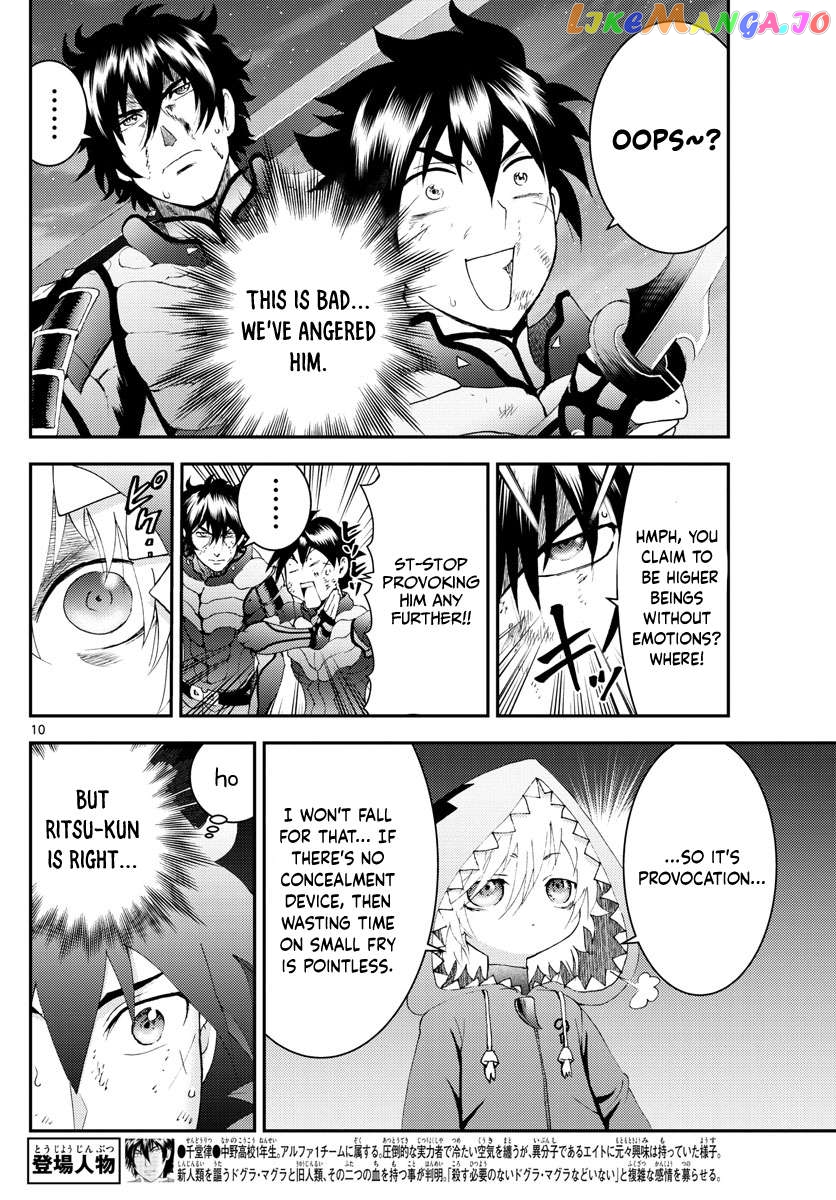 Kimi wa 008 Chapter 174 - page 11