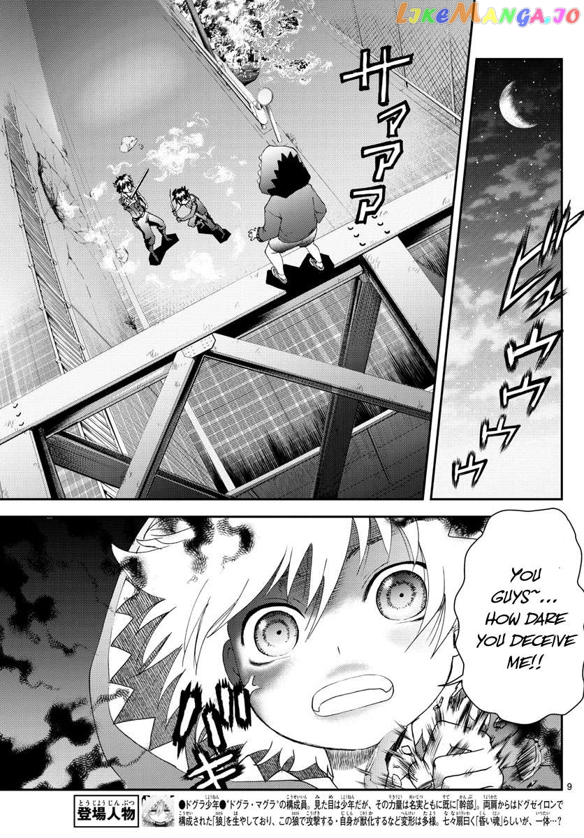 Kimi wa 008 Chapter 174 - page 10