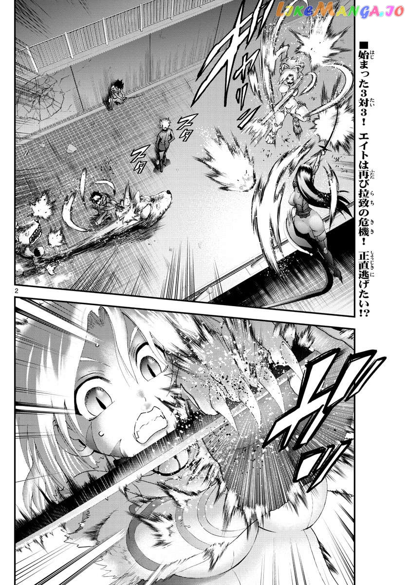 Kimi wa 008 Chapter 176 - page 3