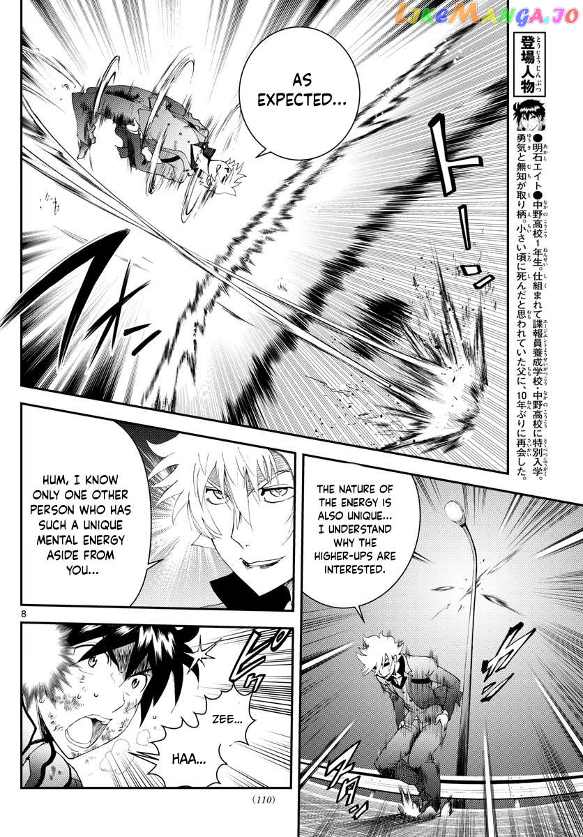 Kimi wa 008 Chapter 176 - page 9