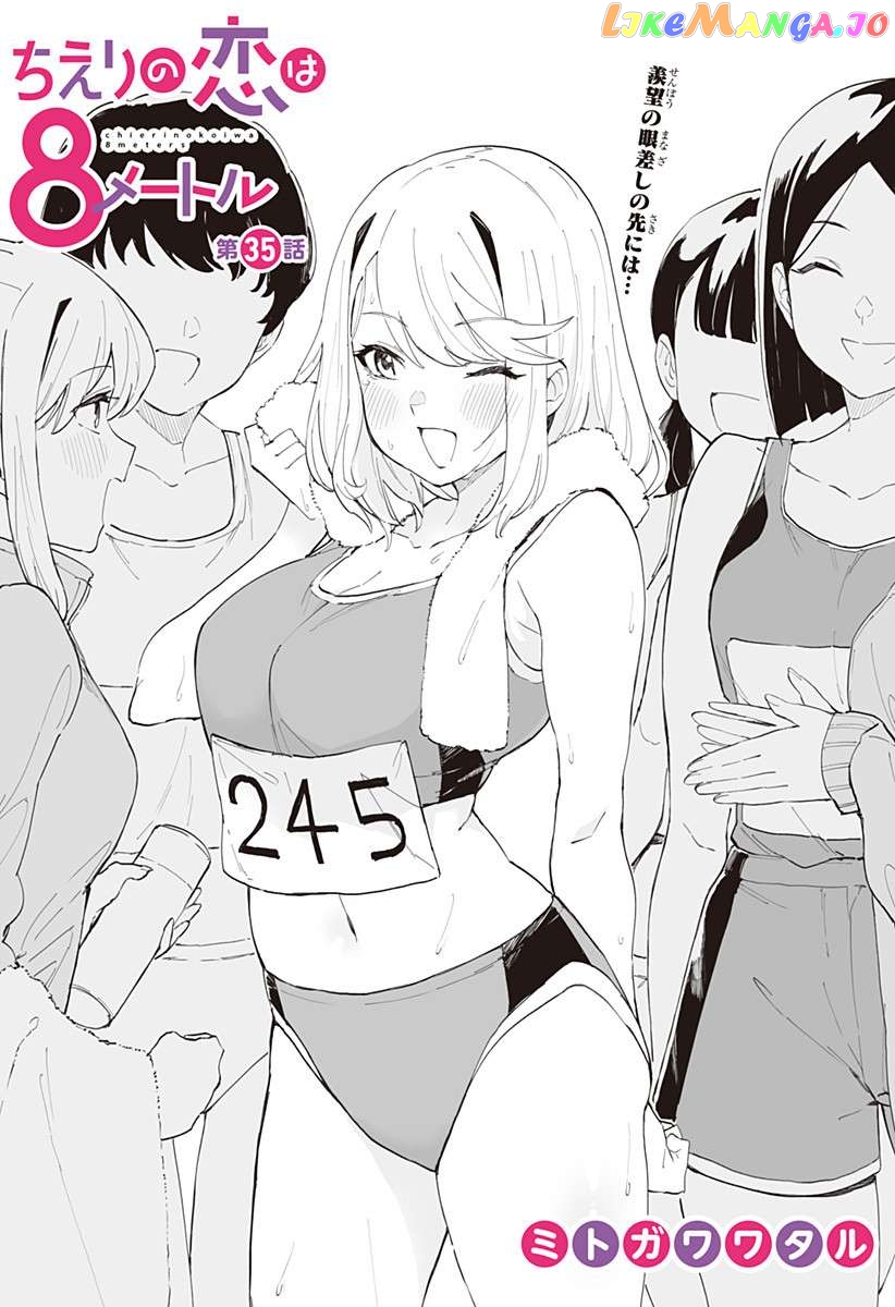 Chieri’s Love Is 8 Meters Chapter 35 - page 2