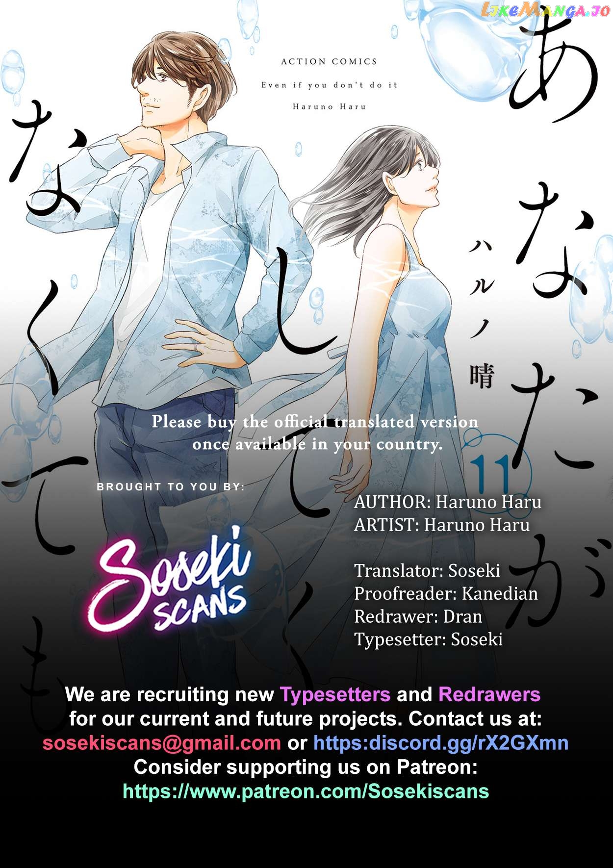 Anata Ga Shitekurenakute Mo Chapter 80 - page 1