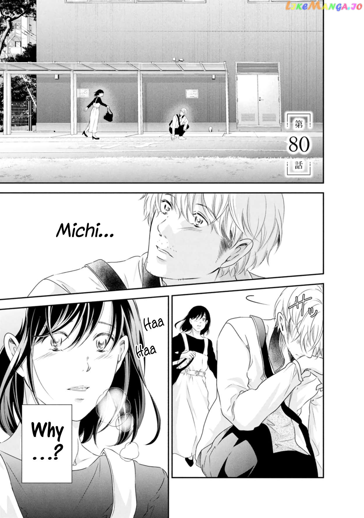 Anata Ga Shitekurenakute Mo Chapter 80 - page 2
