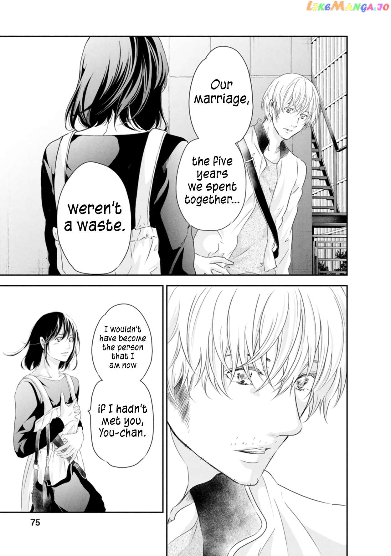 Anata Ga Shitekurenakute Mo Chapter 80 - page 4
