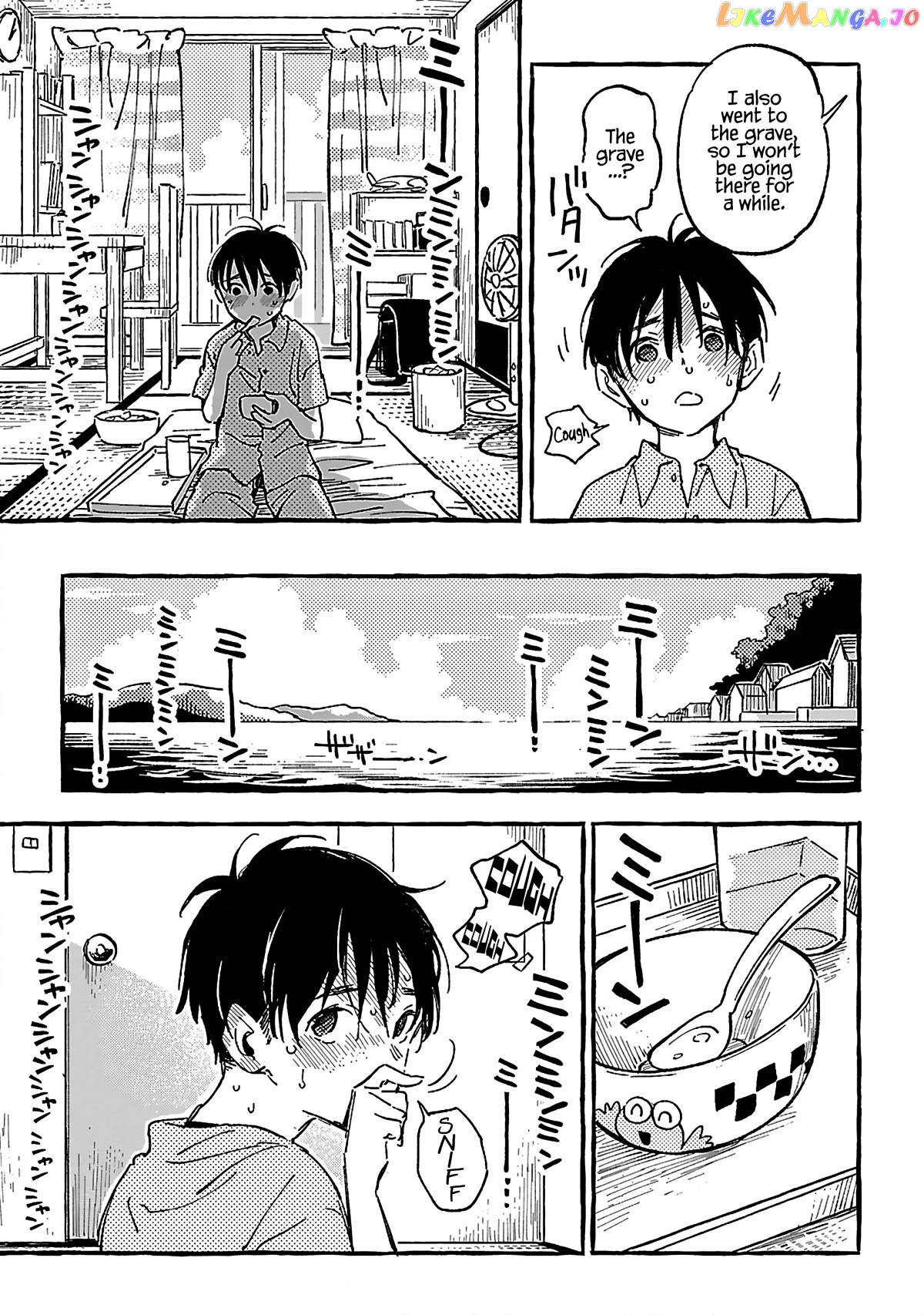 Asako - Manga Chapter 17 - page 7