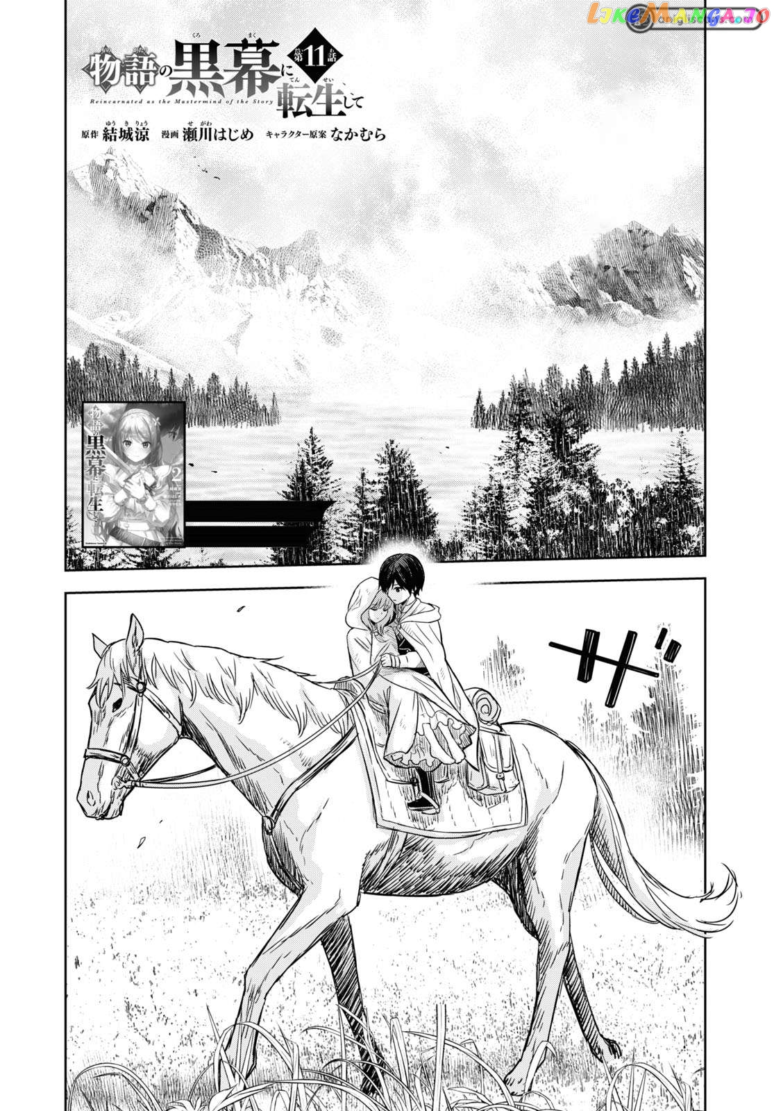 Reincarnated as the Mastermind of the Story Chapter 12 - page 2