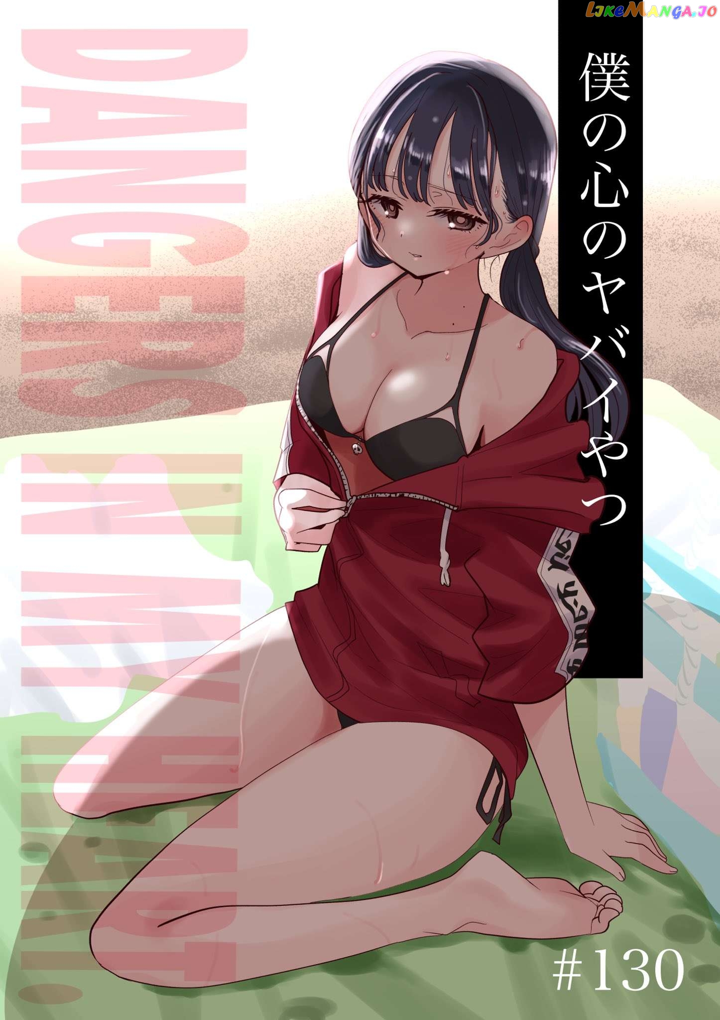 Boku no Kokoro no Yabai yatsu Chapter 130 - page 1