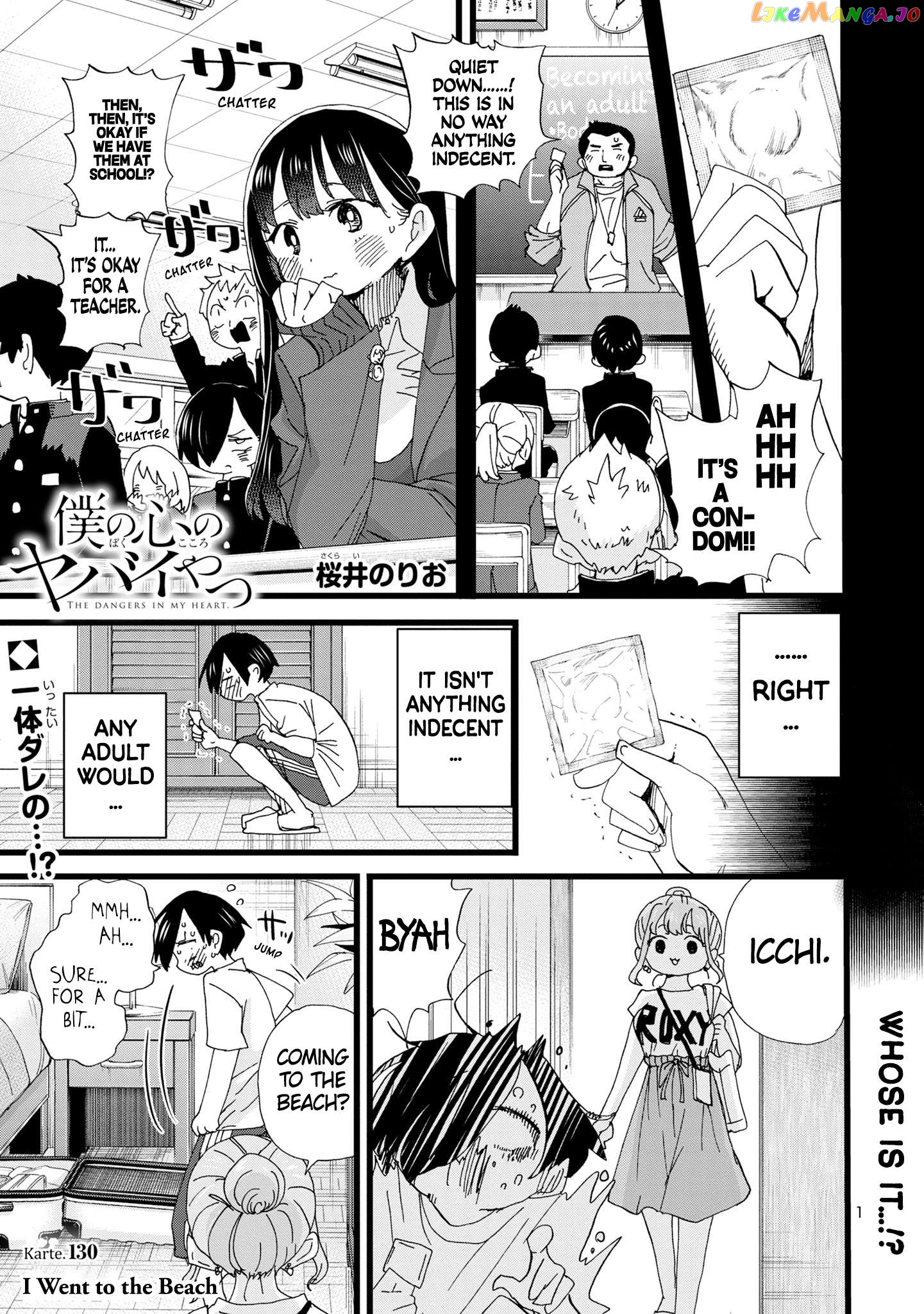 Boku no Kokoro no Yabai yatsu Chapter 130 - page 2