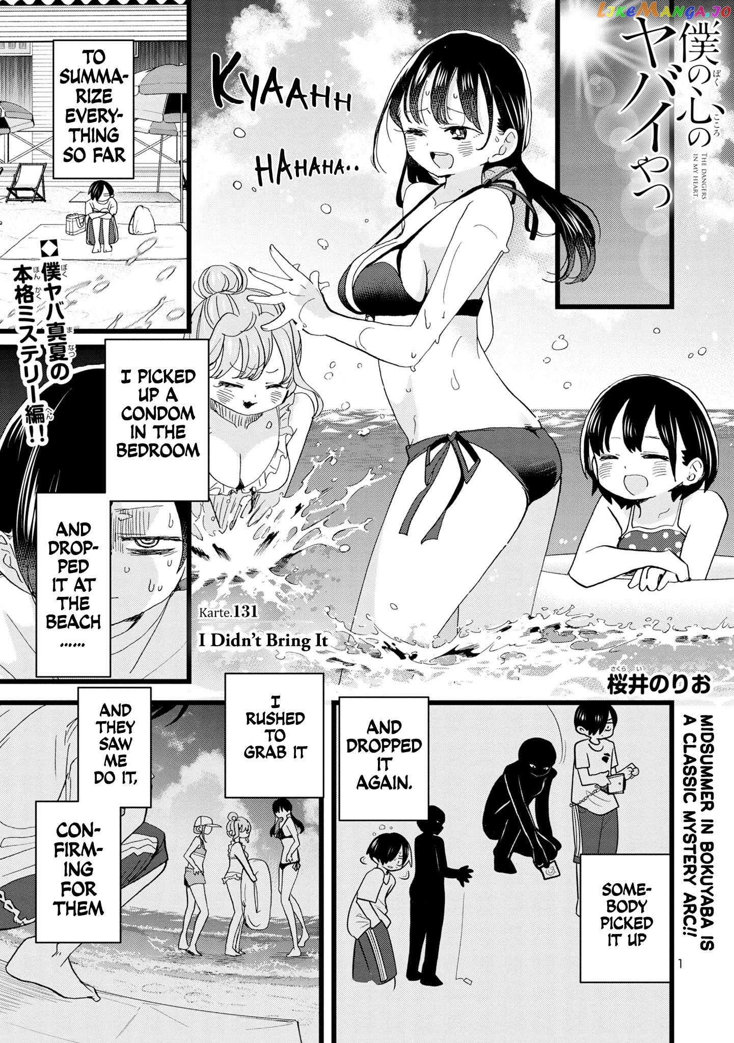 Boku no Kokoro no Yabai yatsu Chapter 131 - page 2