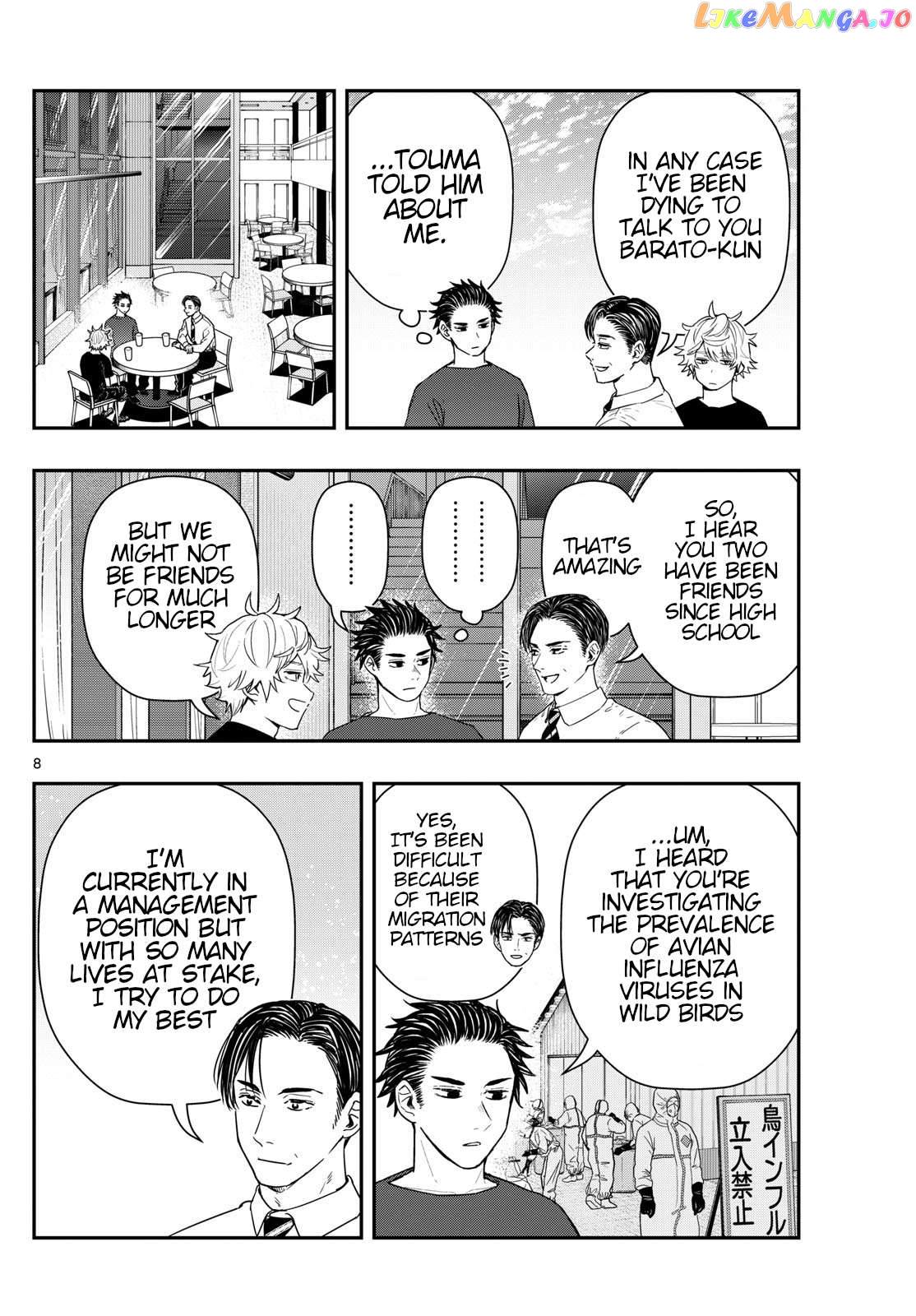Last Karte – Houjuuigakusha Touma Kenshou No Kioku Chapter 75 - page 8