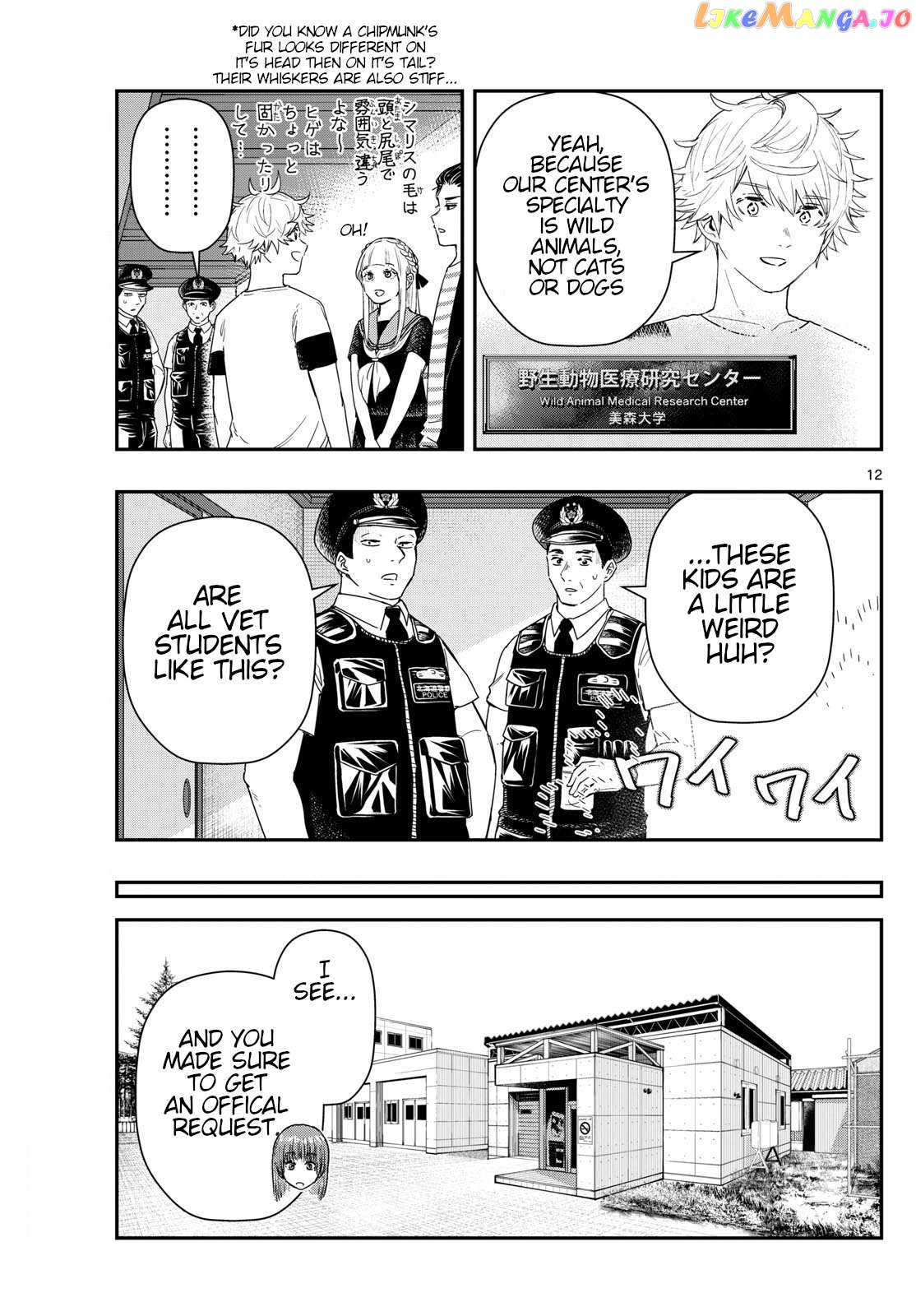 Last Karte – Houjuuigakusha Touma Kenshou No Kioku Chapter 77 - page 12