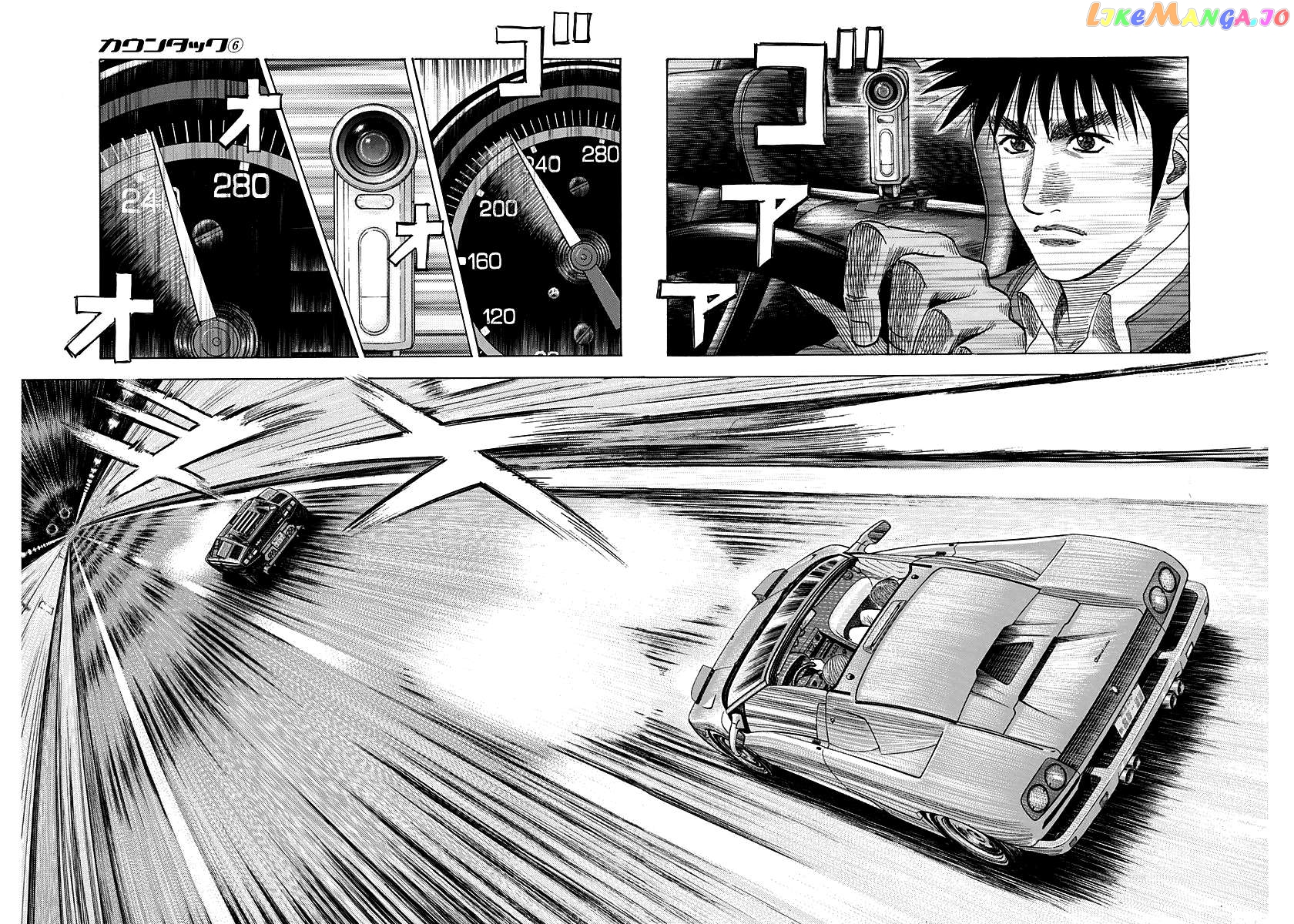 Countach - Manga Chapter 54 - page 2