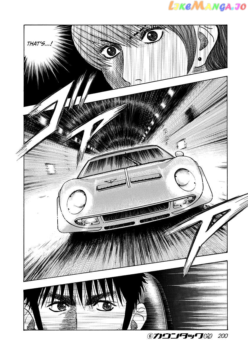 Countach - Manga Chapter 54 - page 12