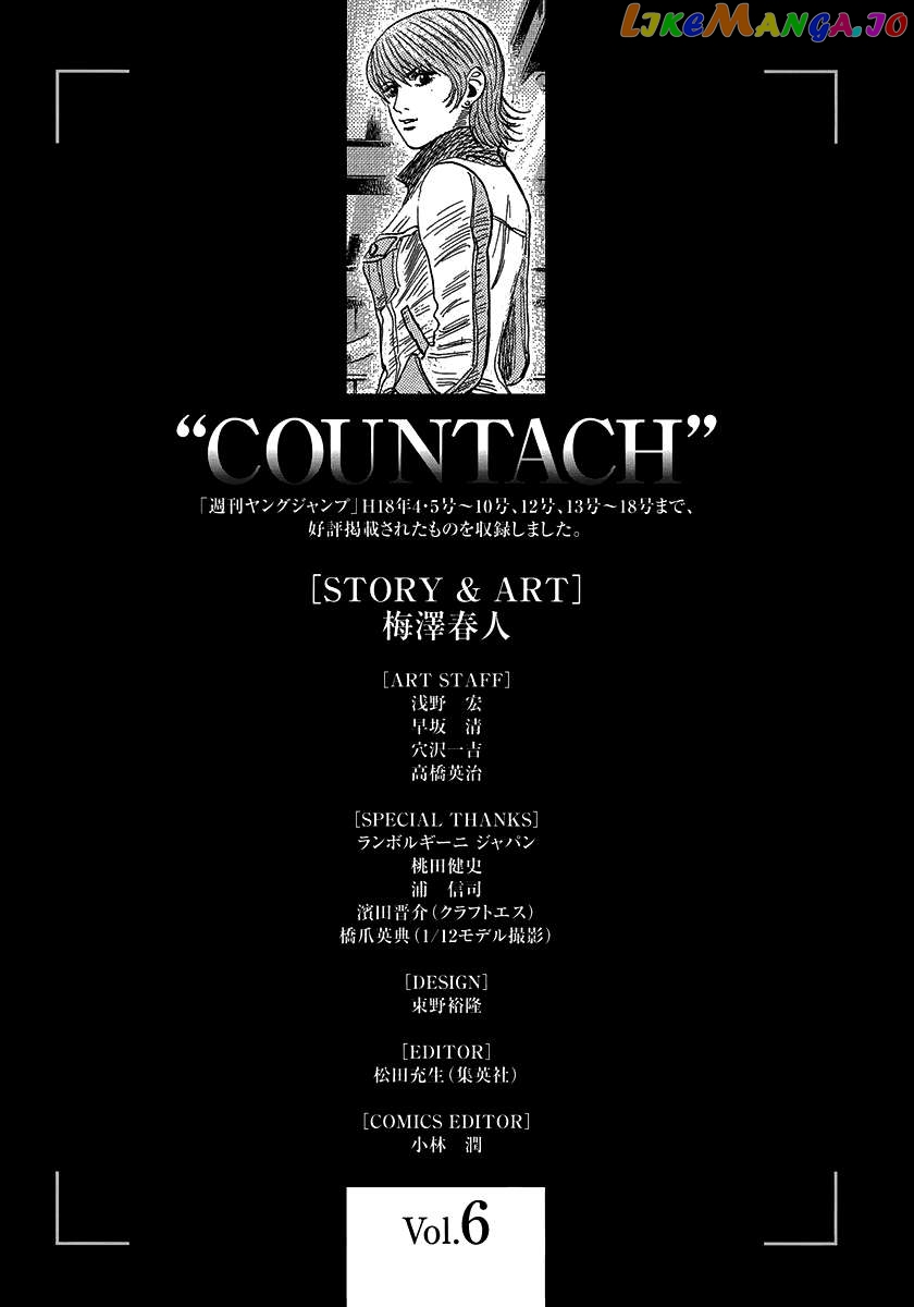 Countach - Manga Chapter 54 - page 14