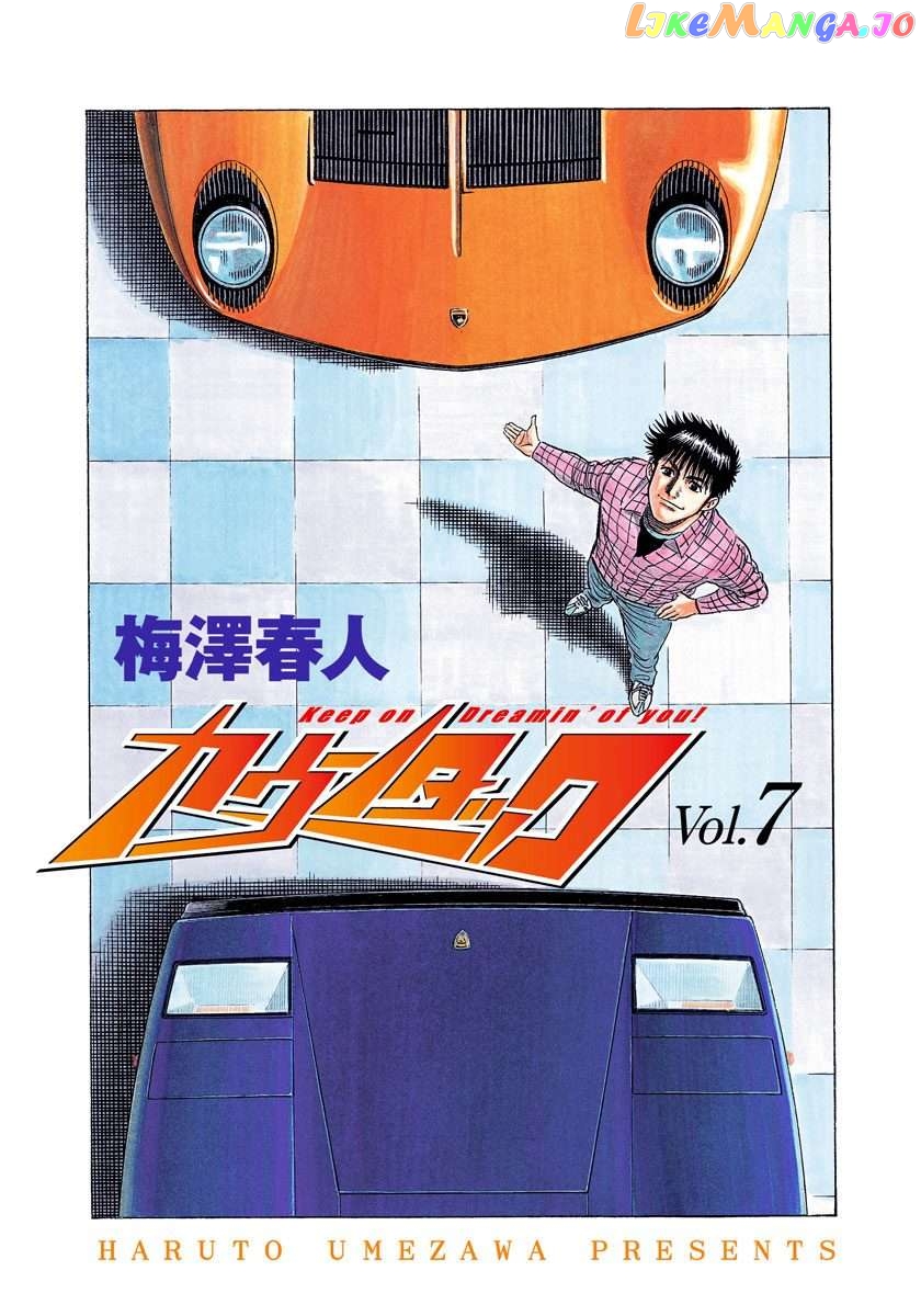 Countach - Manga Chapter 55 - page 2