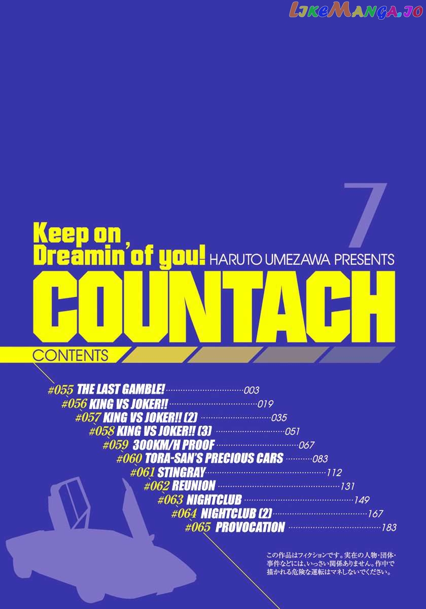 Countach - Manga Chapter 55 - page 3