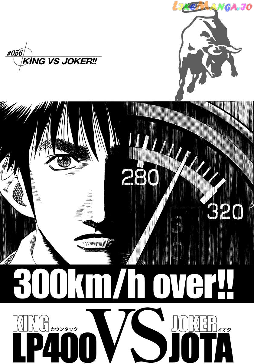 Countach - Manga Chapter 56 - page 1