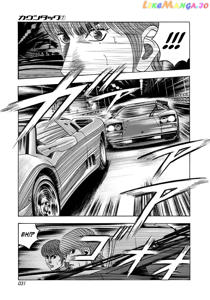 Countach - Manga Chapter 56 - page 11