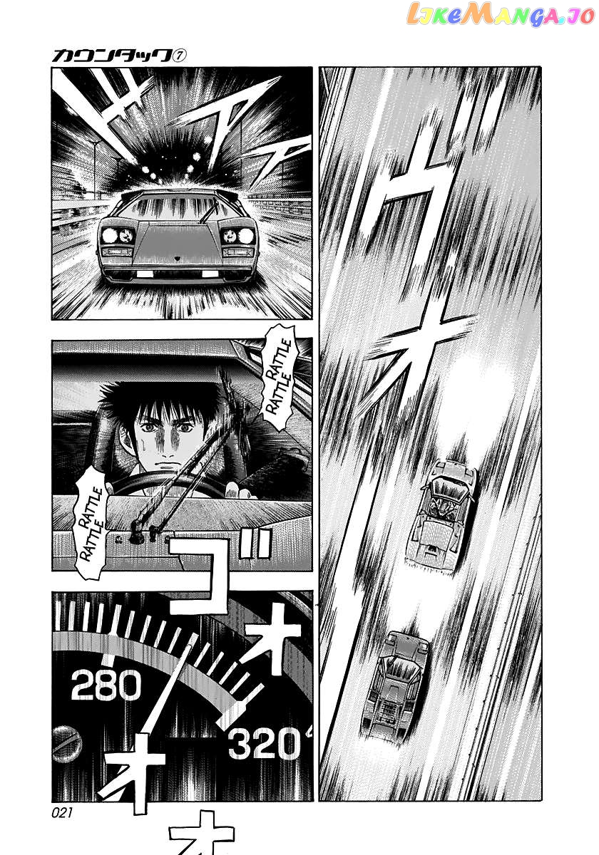 Countach - Manga Chapter 56 - page 3
