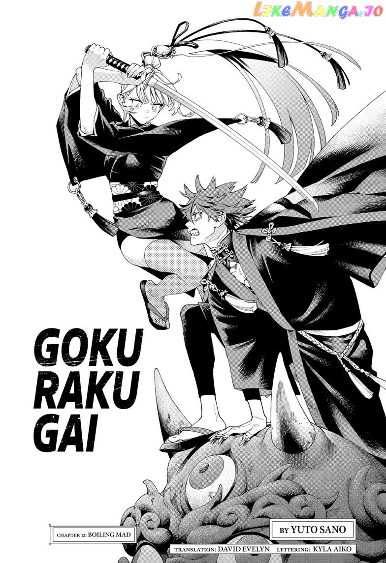 Gokurakugai - Manga Chapter 12 - page 5