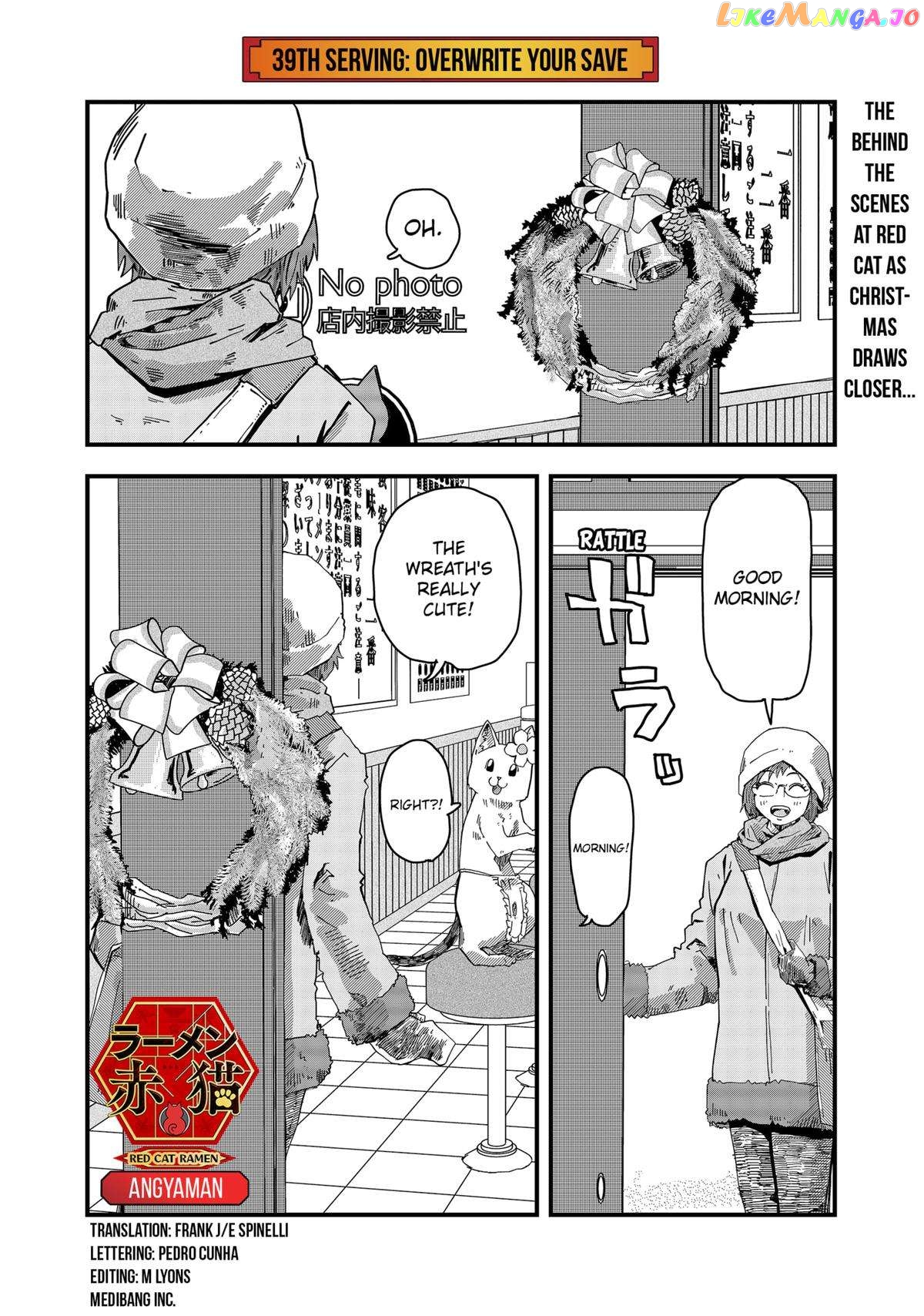 Ramen Aka Neko Chapter 39 - page 1