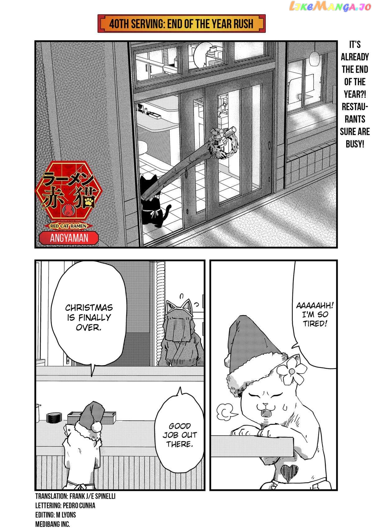 Ramen Aka Neko Chapter 40 - page 1