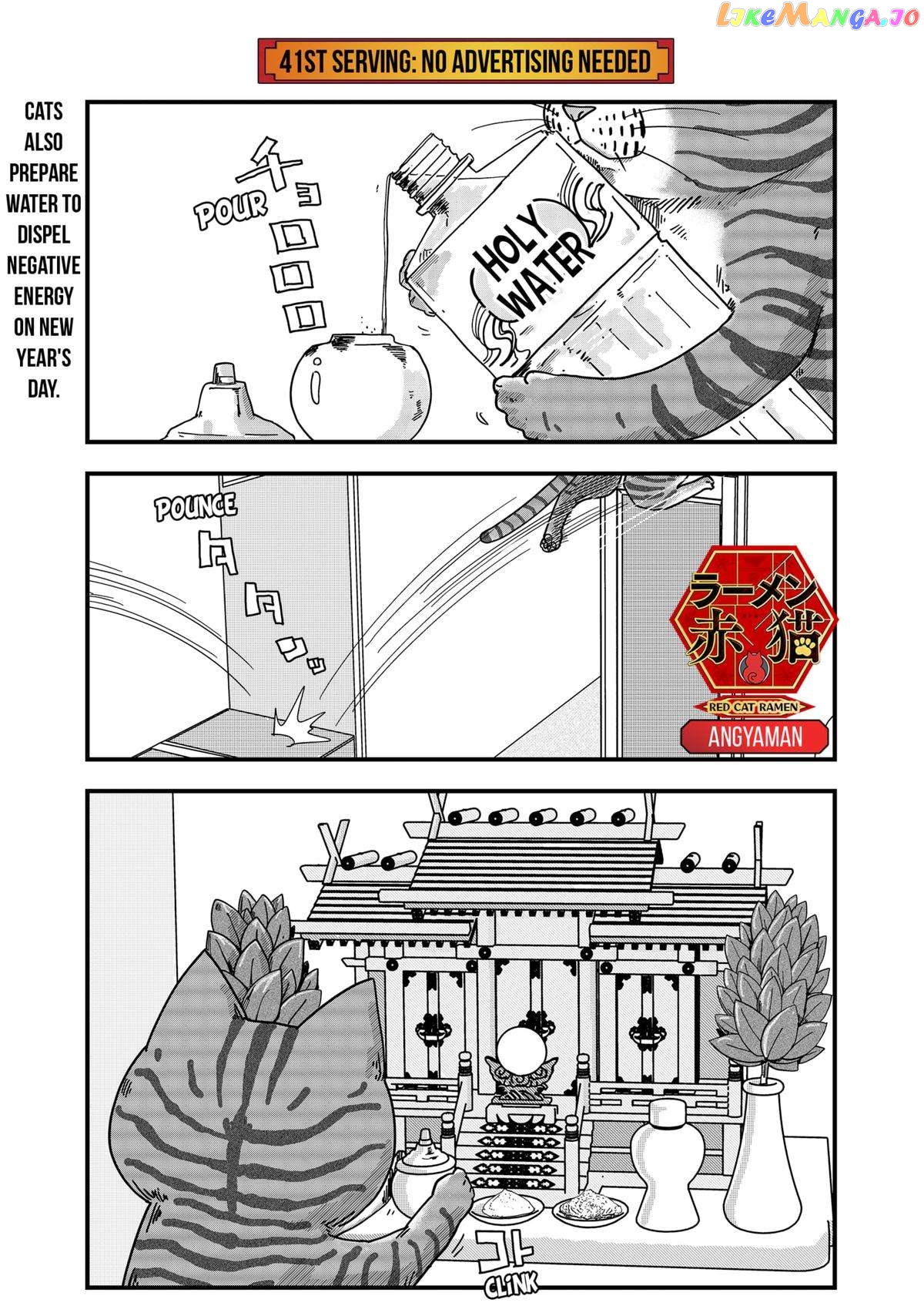 Ramen Aka Neko Chapter 41 - page 1