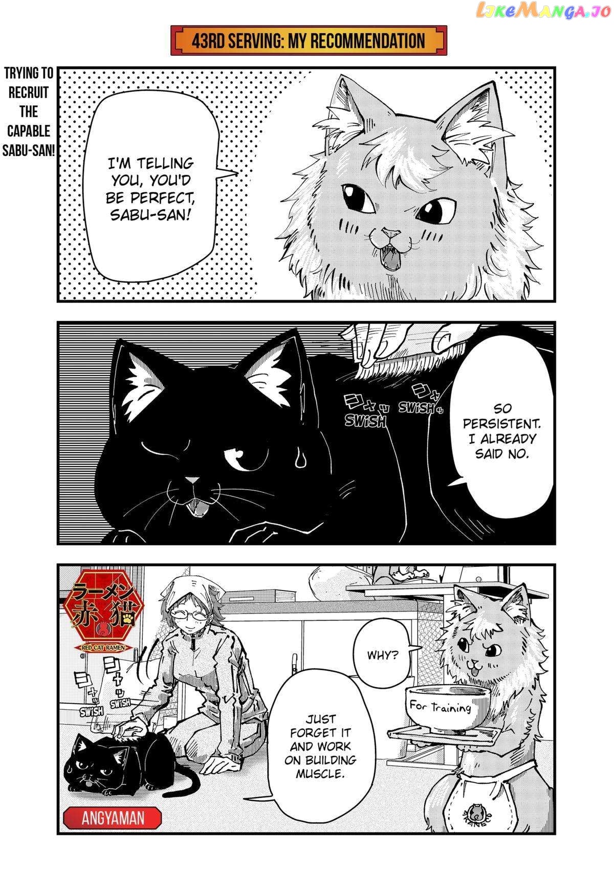 Ramen Aka Neko Chapter 43 - page 1