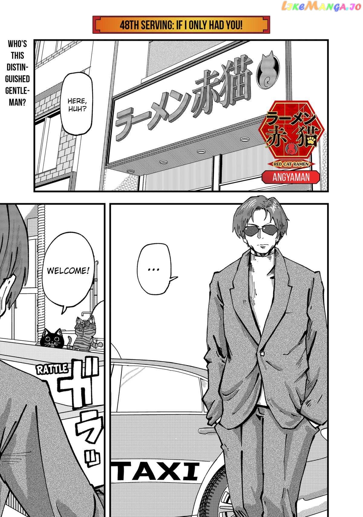 Ramen Aka Neko Chapter 48 - page 1